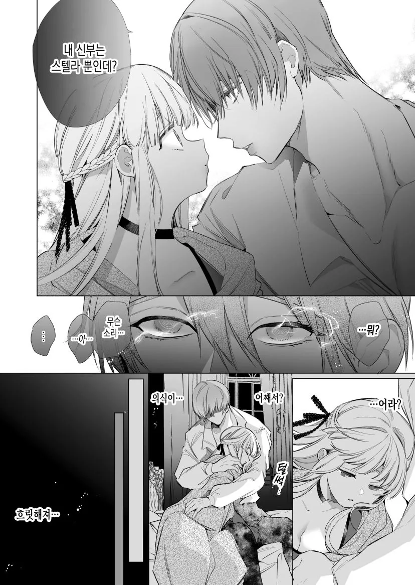 Akuyaku ni Narenakatta Tsuihou Reijou wa Amaku Yasashiku Kowasareru ~ Osananajimi Hakushaku Shisoku no Dekiai Kankin Choukyo ~ | Page 25