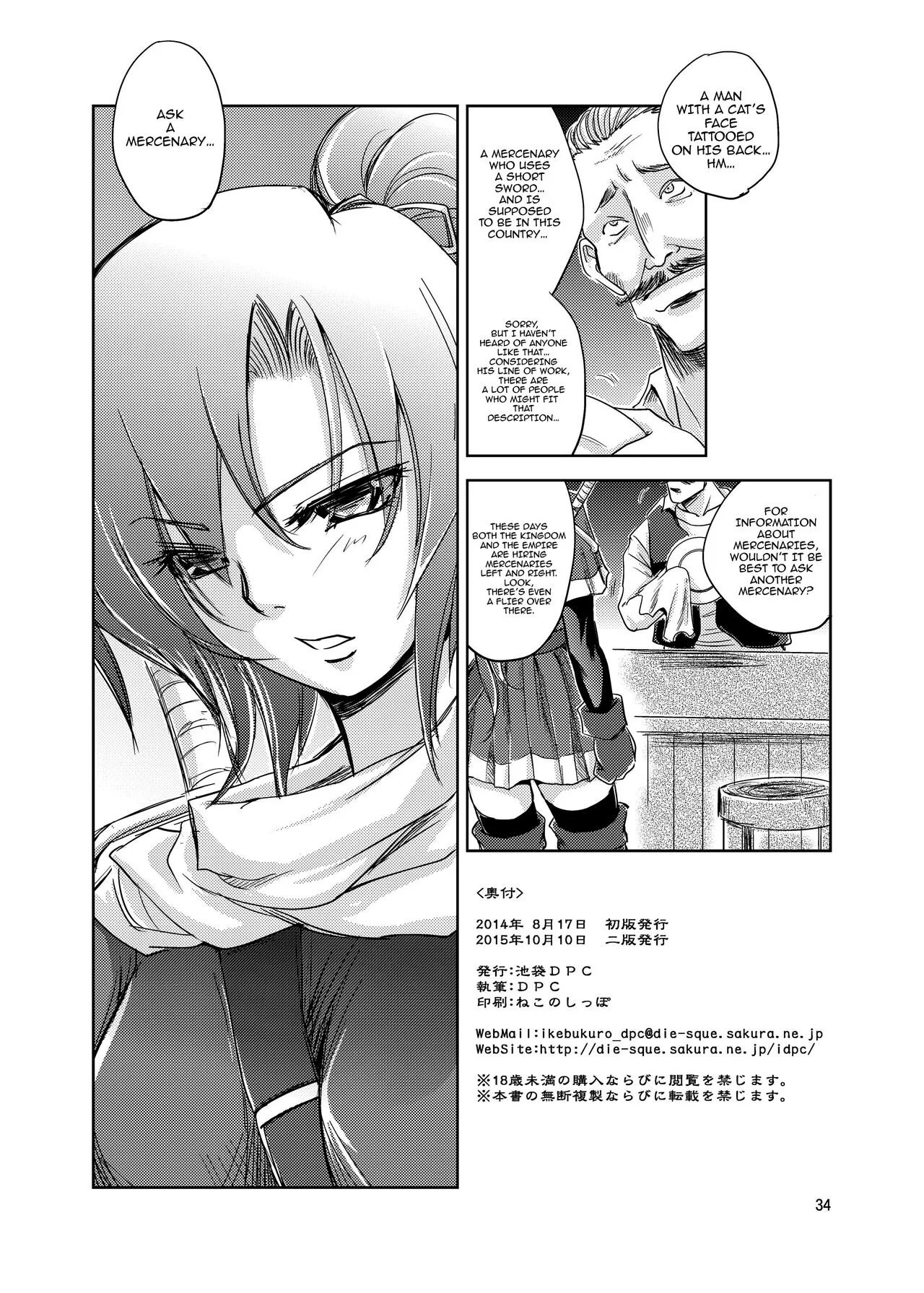 GRASSEN'S WAR ANOTHER STORY Ex #03 Node Shinkou III | Page 33