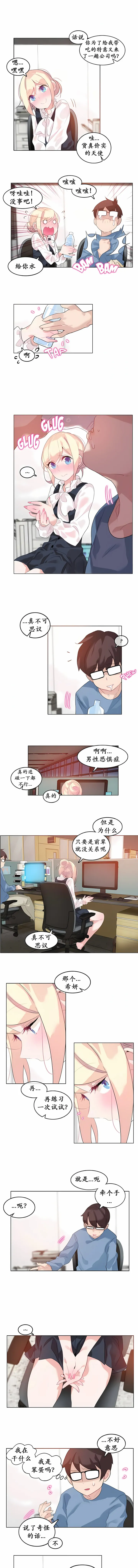 一个变态的日常生活 | A Pervert's Daily Life 第1-4季 1-144 | Page 175