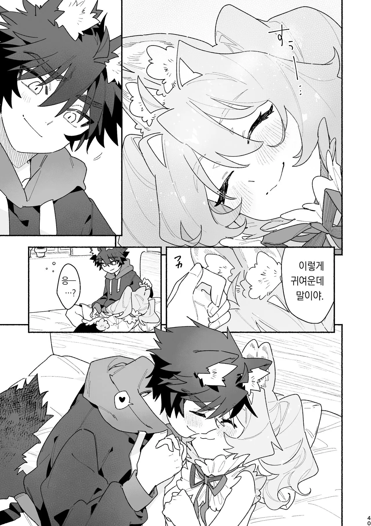 ♂ ga Uke. Usagi-chan x Ookami-kun | ♂이 수비. 토끼 쨩 x 늑대 군 | Page 40