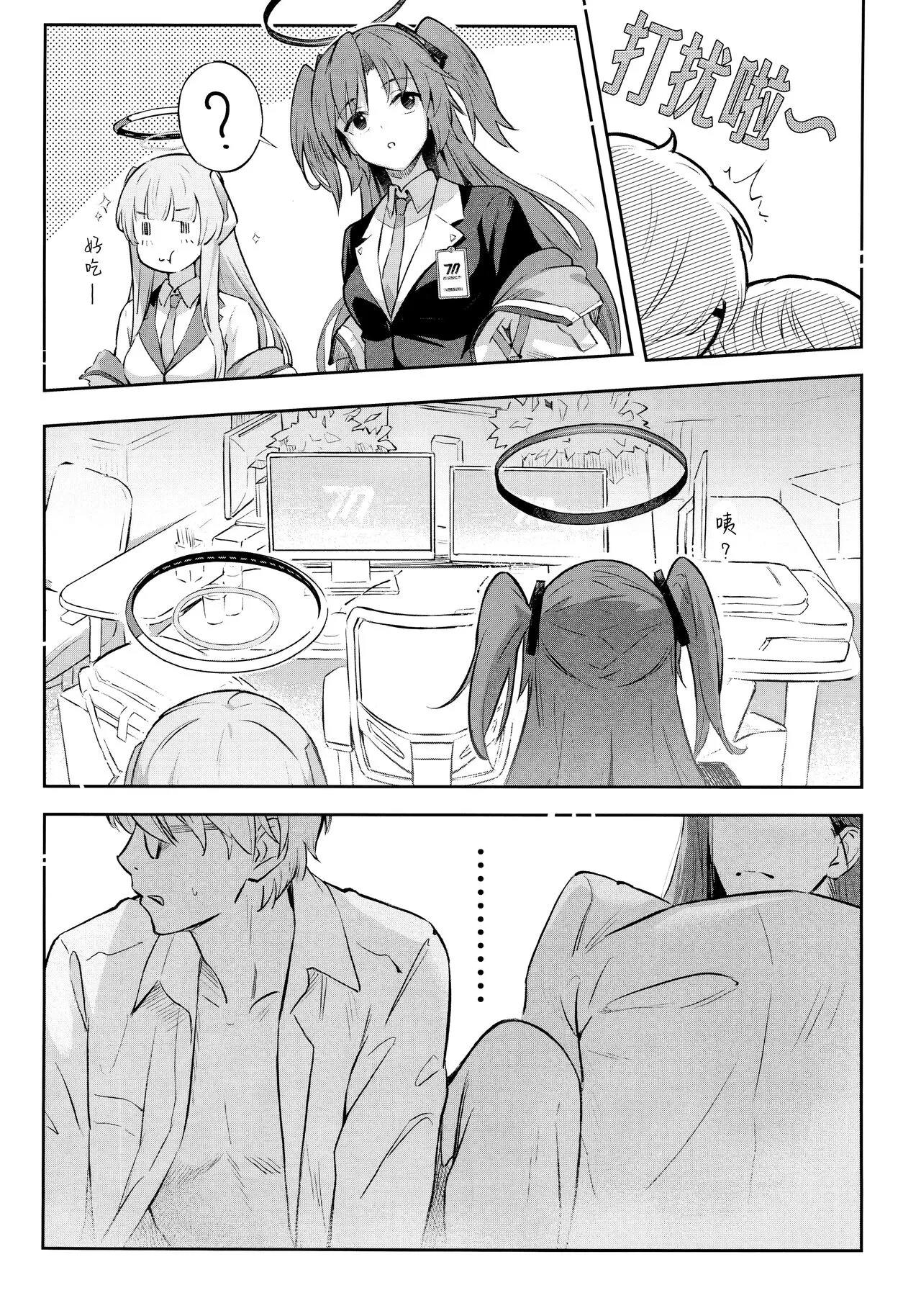 Kaichou-chan no Koi - Student Government Presiden's love | 会长亲之恋 | Page 13