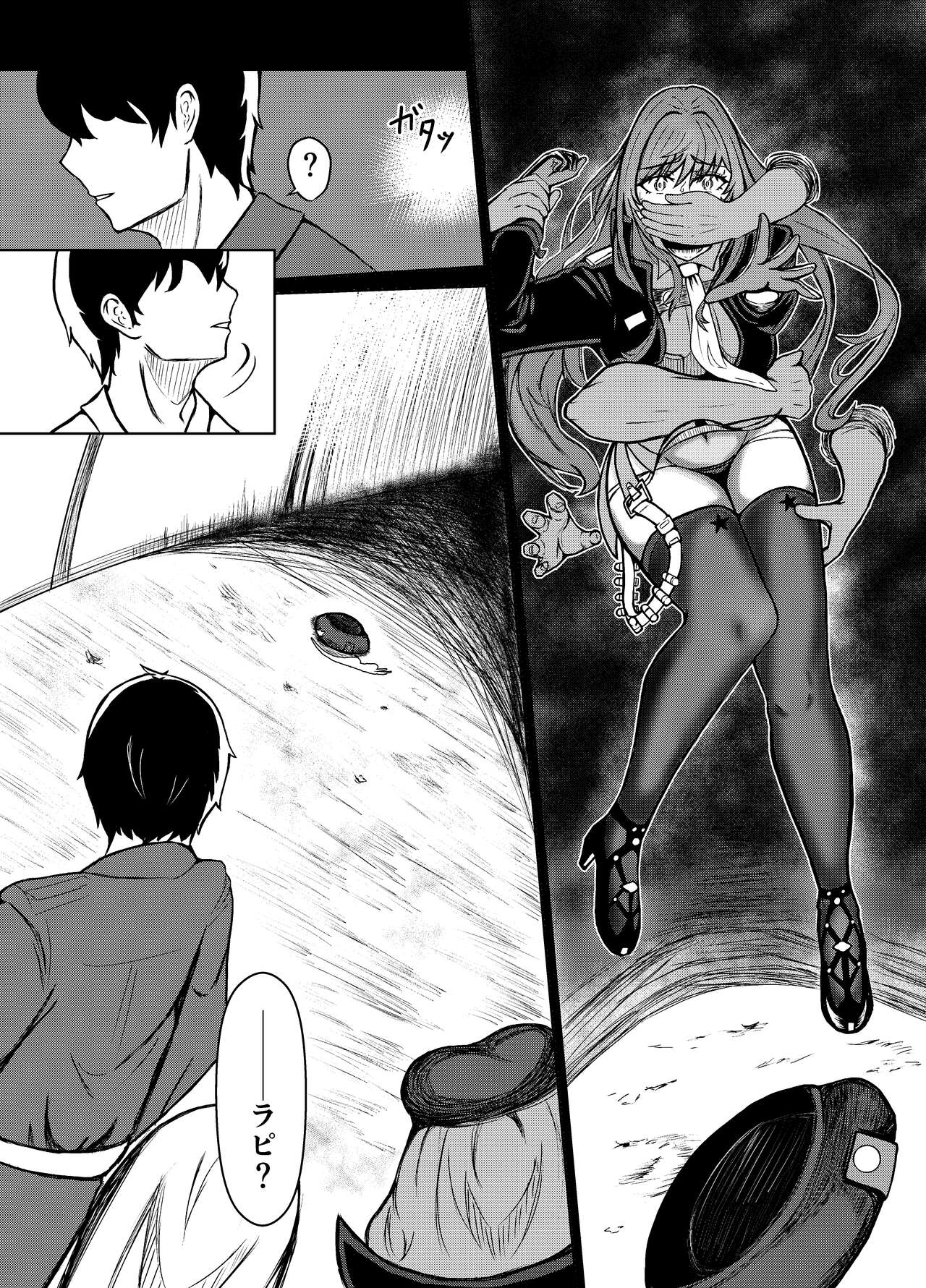 NTRapi NetoRapi Outer Rim no Hanayome "Zenpen" | Page 9