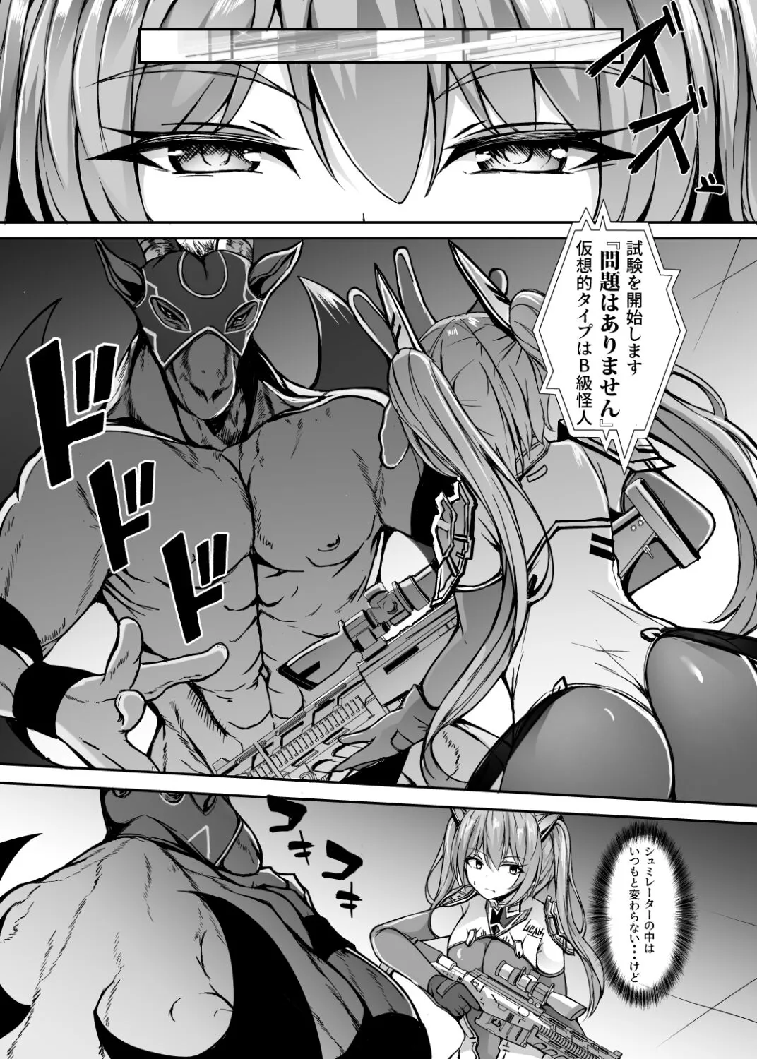 Saiin Curriculum 3: Zettai Shikkaku x Henshin Heroine Saimin Sennou Shiken no Wana | Page 13