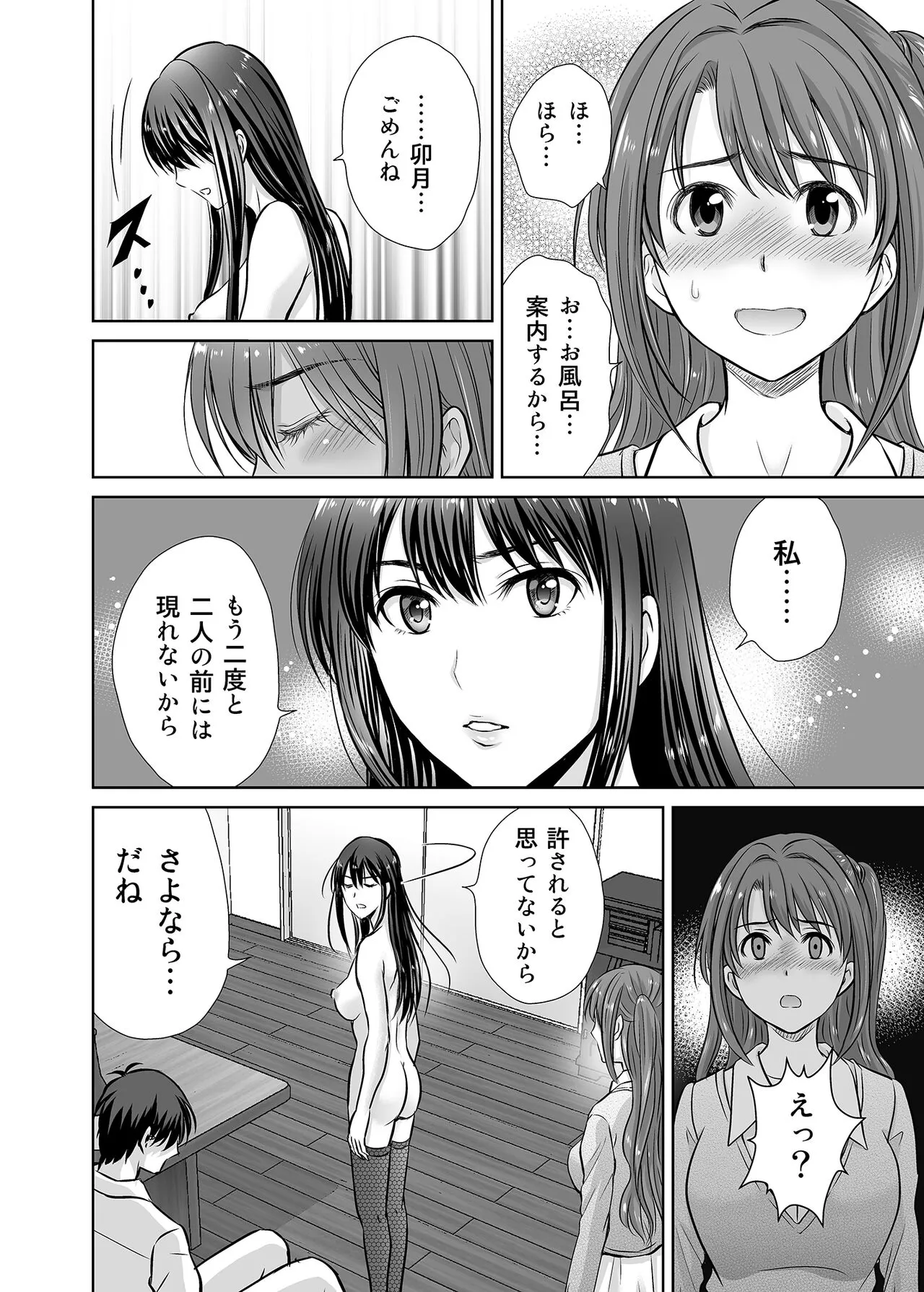 shibuya rin 30 sai takeuchi P wo NEtori masu!! | Page 42