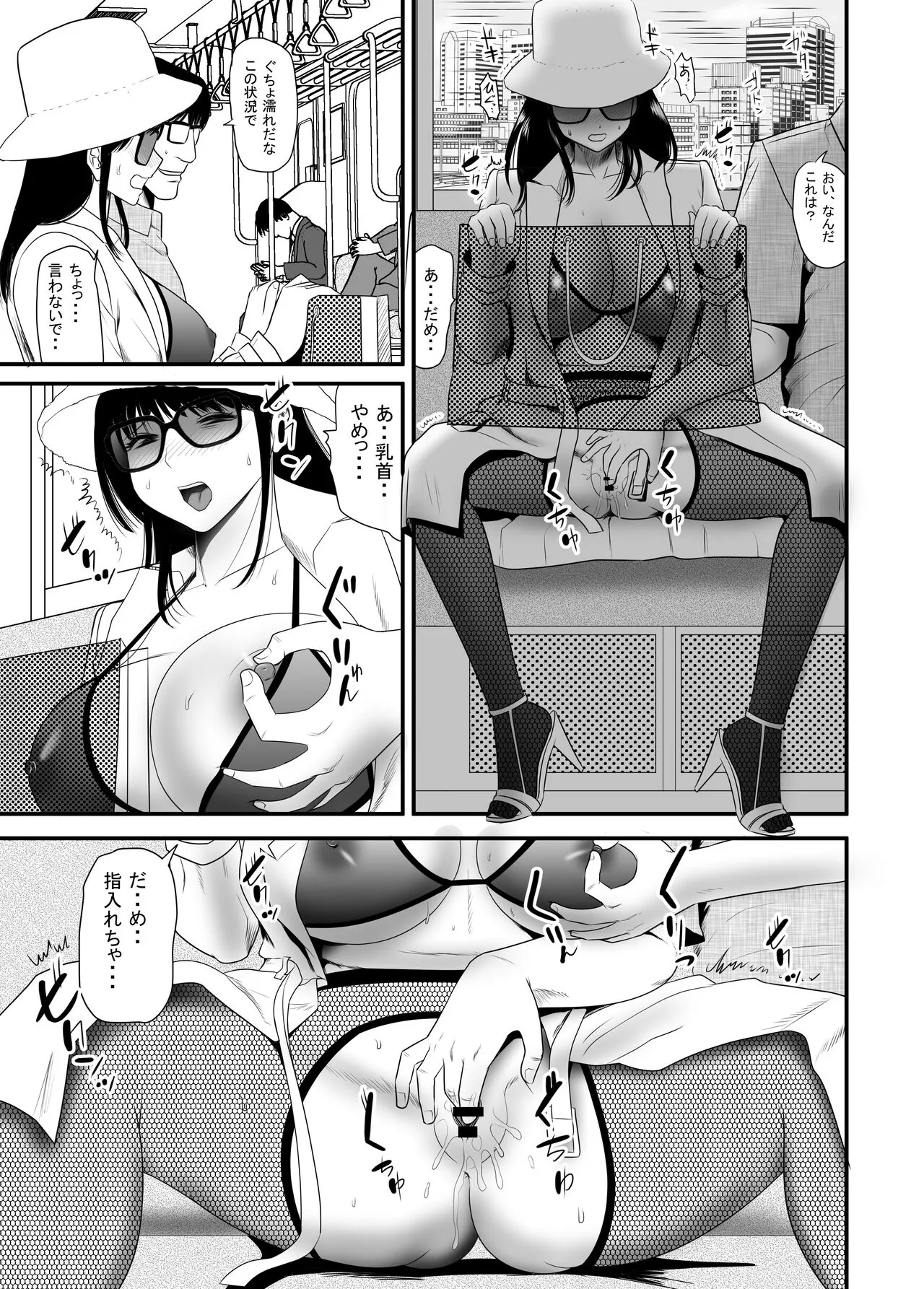 UR de NT Aaru Shuuchi Play ni Hamatte Hamete Ikimakuri dayo Waka Oku-san! | Page 41