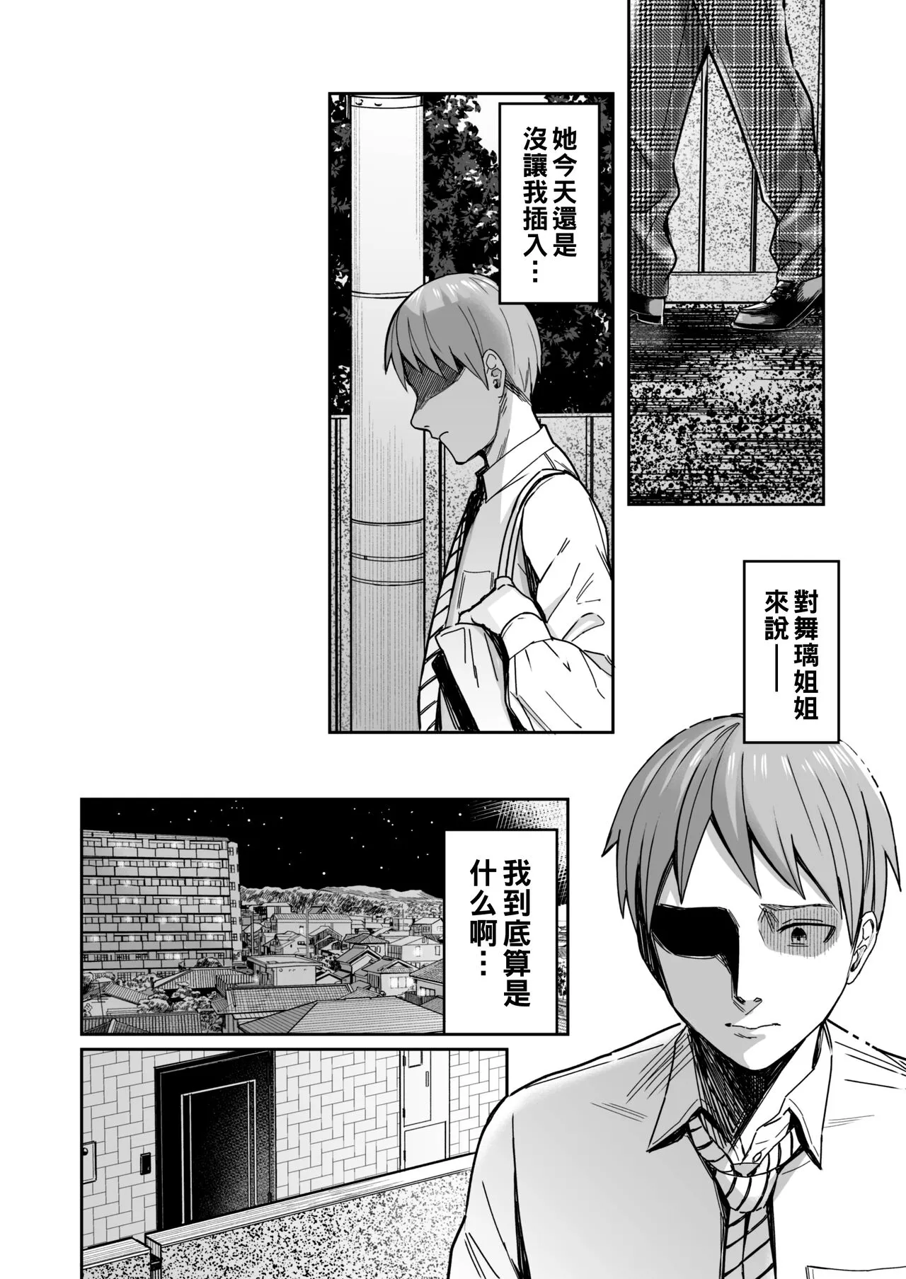 Shiranai Josei kara Gazou Kyouyuu de Eroi Jitori ga Okuraretekita Hanashi | Page 47