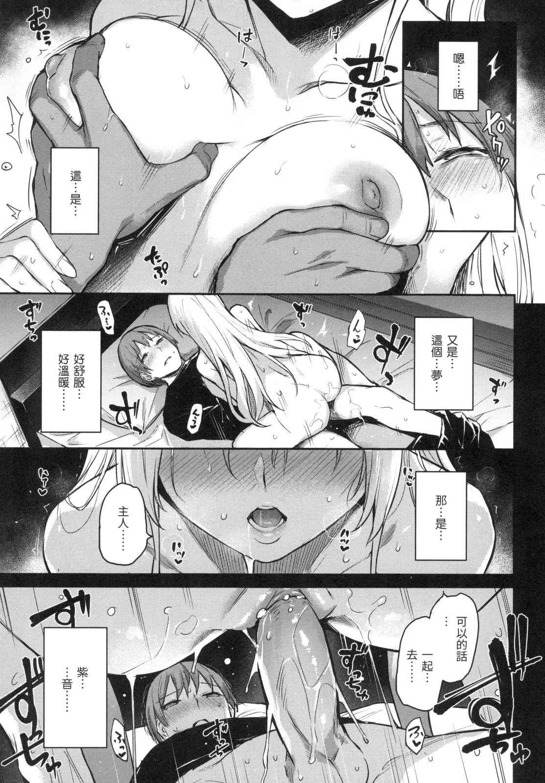 アザトメイキング 初回限定版] | Page 20