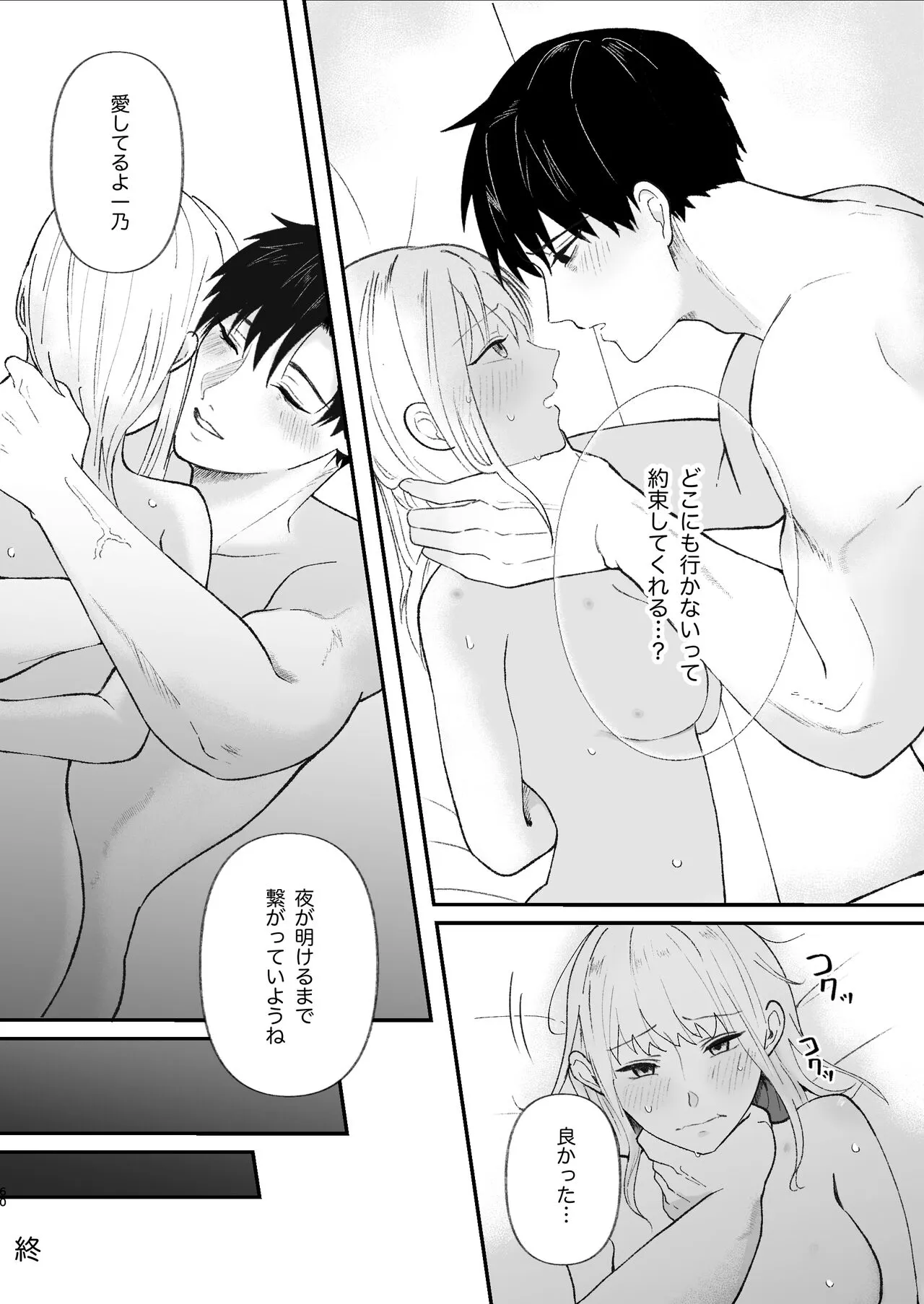 Yasashi Senpai no Shotai wa Kyoai no Yandere Danshi | Page 60