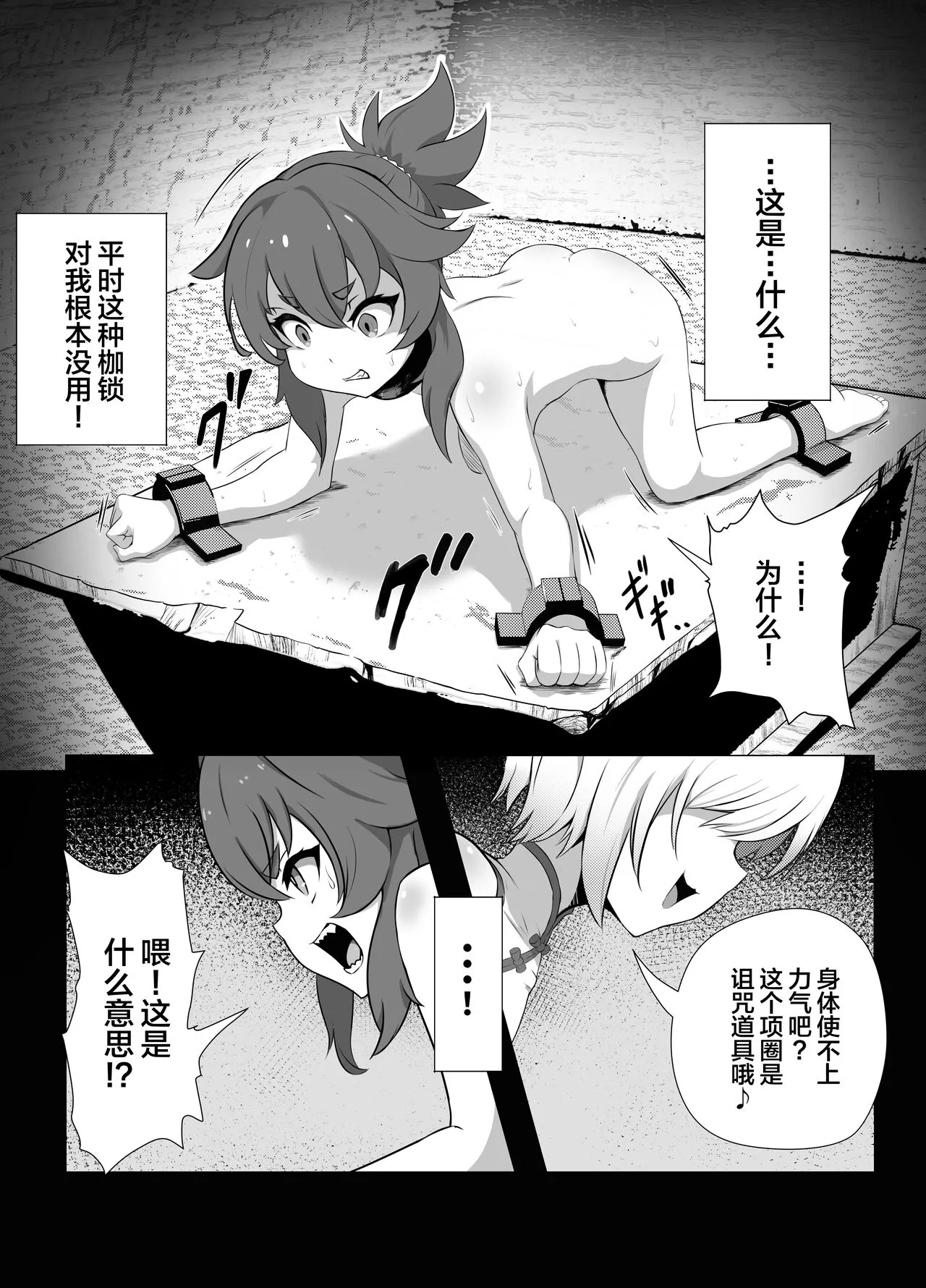 Namaiki Otokonoko Boukensha VS Zetsurin Goblin | Page 11