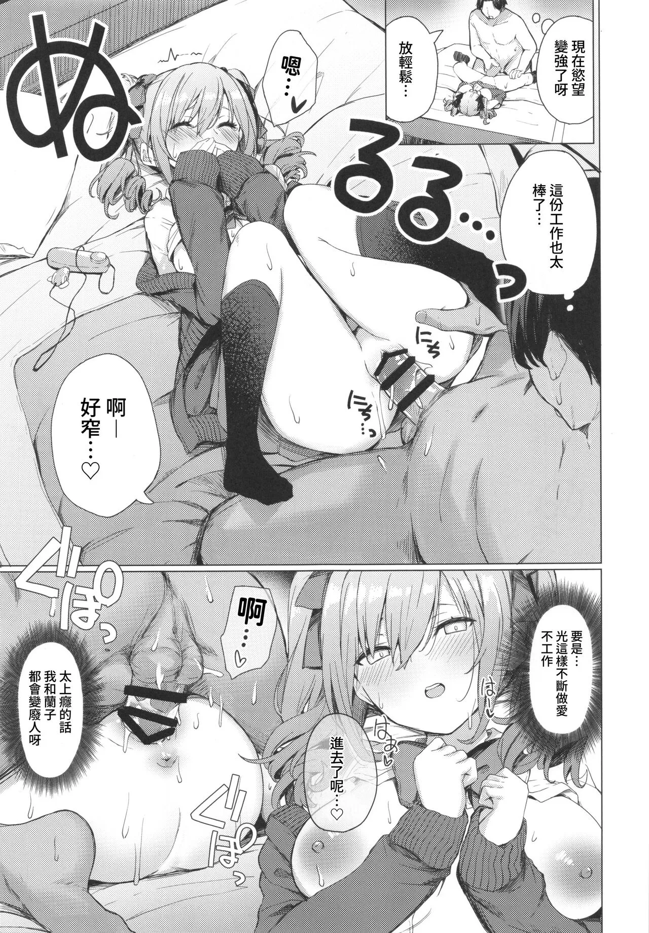 Bunkei Jogakusei no Seiyoku ga Tsuyosugite Komaru Hon | Page 10