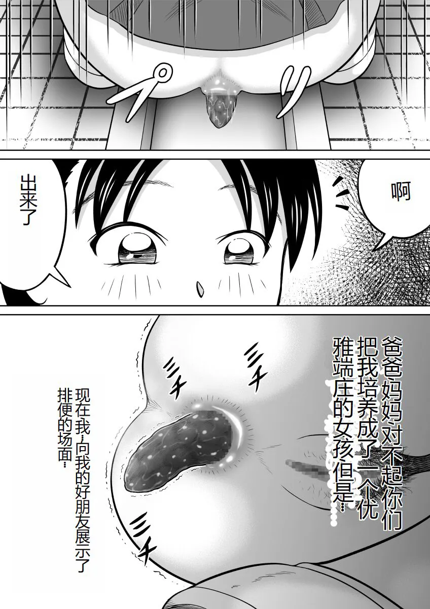 Are ga Futokute Nayandemasu. | 那个东西太大了、让人很烦恼。 | Page 12