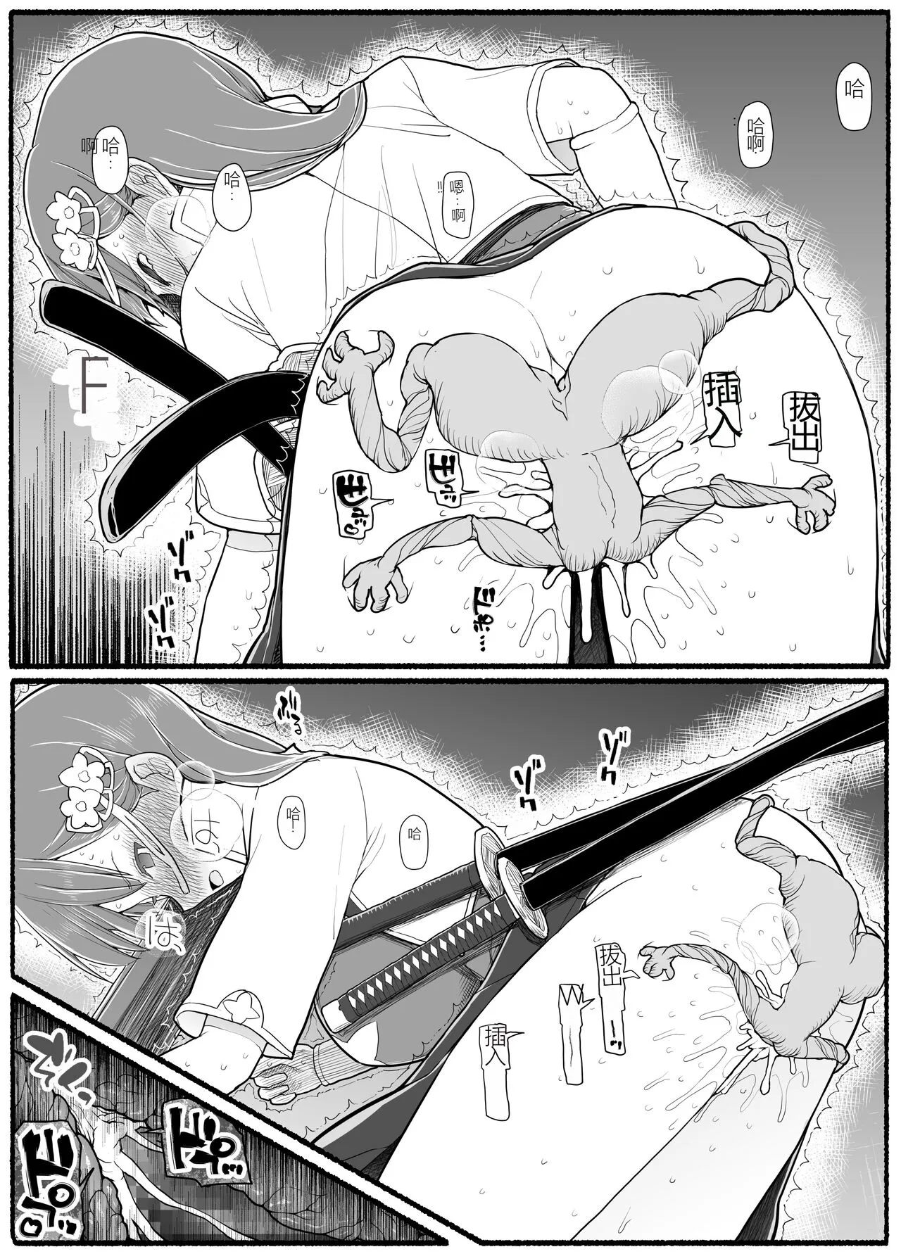 Mahou Shoujo VS Inma Seibutsu 15.1 | Page 13