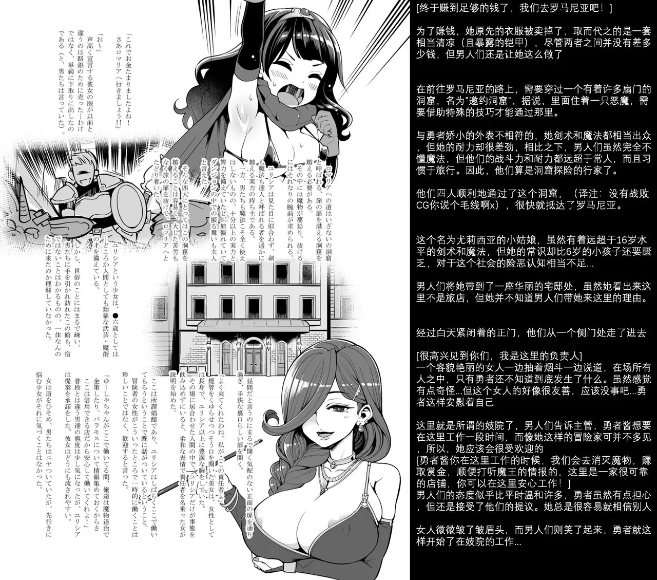 べんむす外伝プラス11よろずえっち編 | Page 7