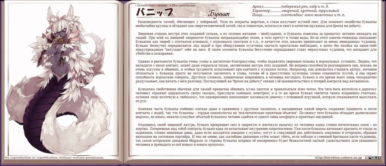 Mamono Musume Zukan I Энциклопедия девушек-монстров | Page 215