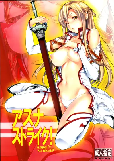 Angel's stroke 69 Asuna Strike!   {SAXtrad}'s main title page