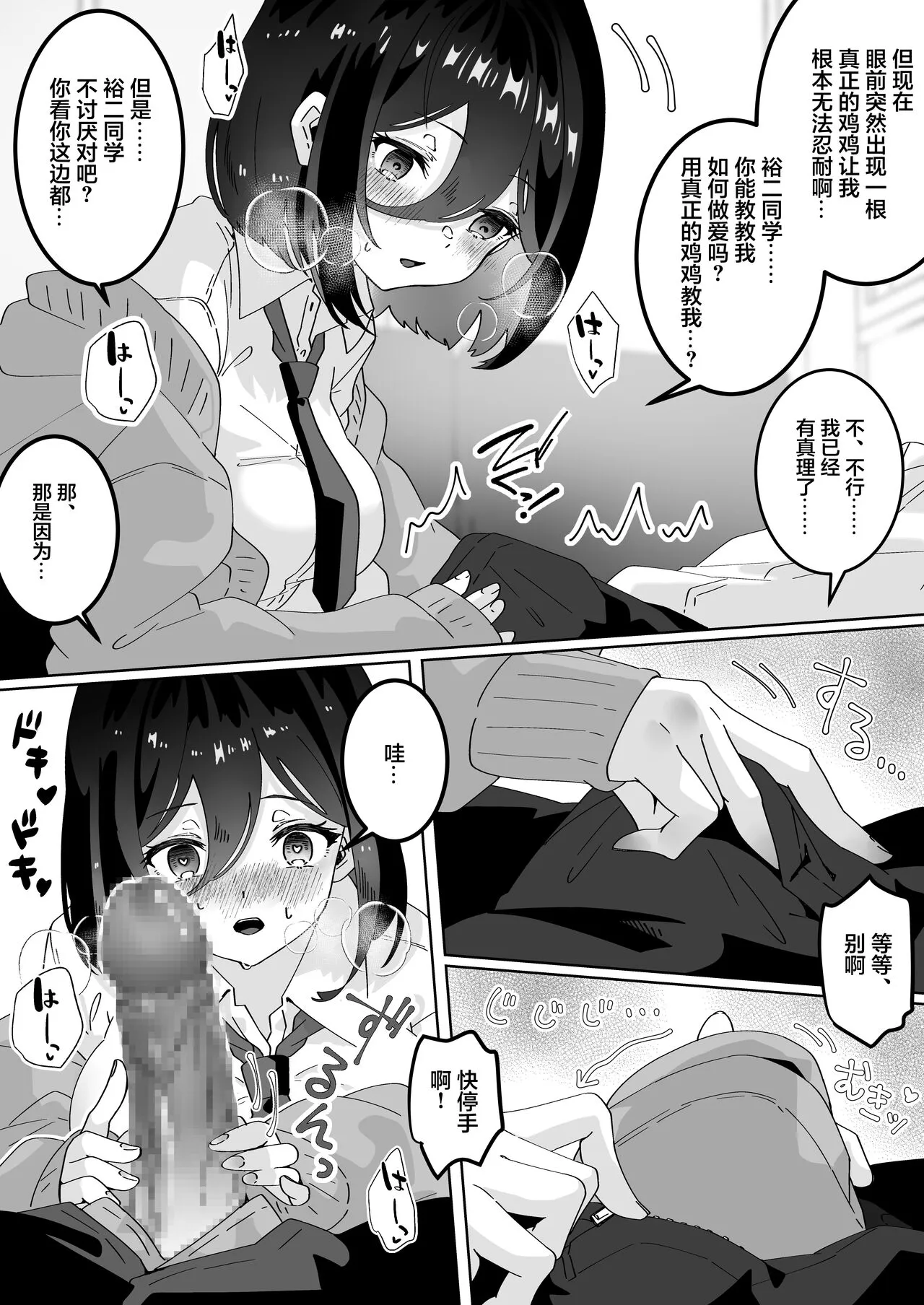 Kanojo no Shinyuu ni Saiminjutsu o Kaketara Gyaku NTR Gyaku Rape Sareta Hanashi | Page 11