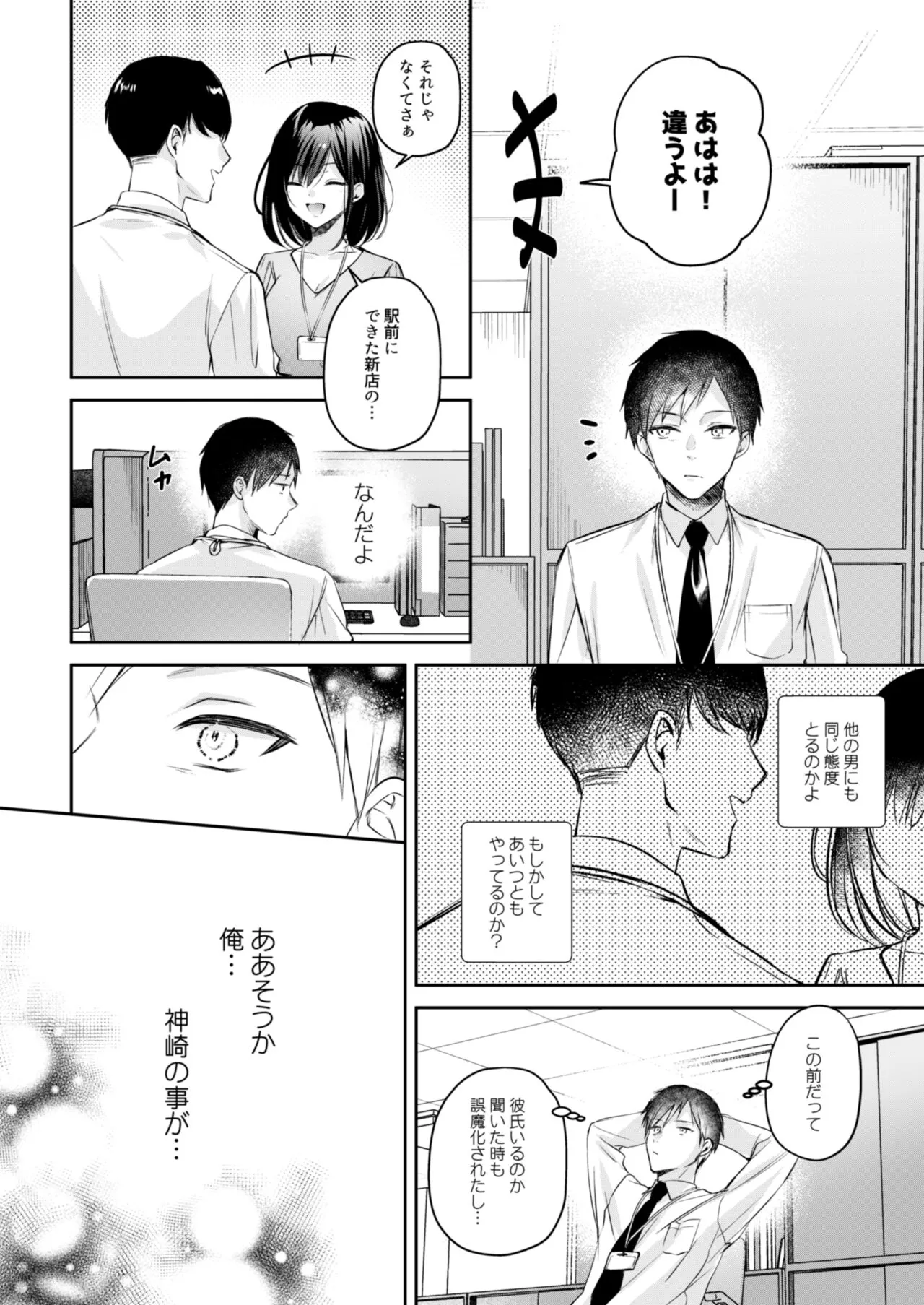 Gamer Douryou Kanzaki-san ga Katte ni Sumitsuite Eroku Sematte Kurunda ga?! | Page 17