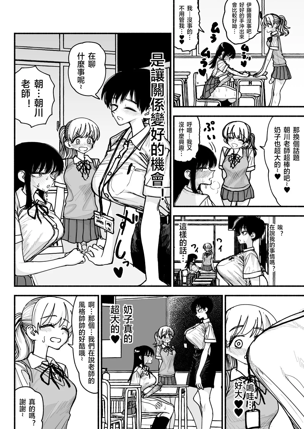 Futanari Joshikou no Onaho ~Itsudemo Sex Sasete Kureru Kiyowa de Yasashii Koushinchou Kyonyuu Sensei~ | Page 6