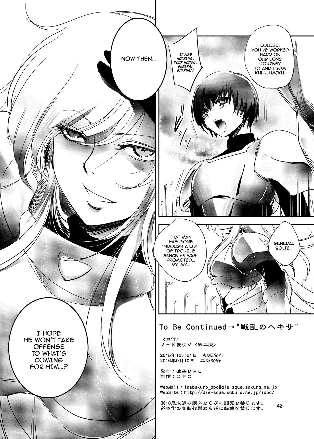 GRASSEN'S WAR ANOTHER STORY Ex #05 Node Shinkou V | Page 41