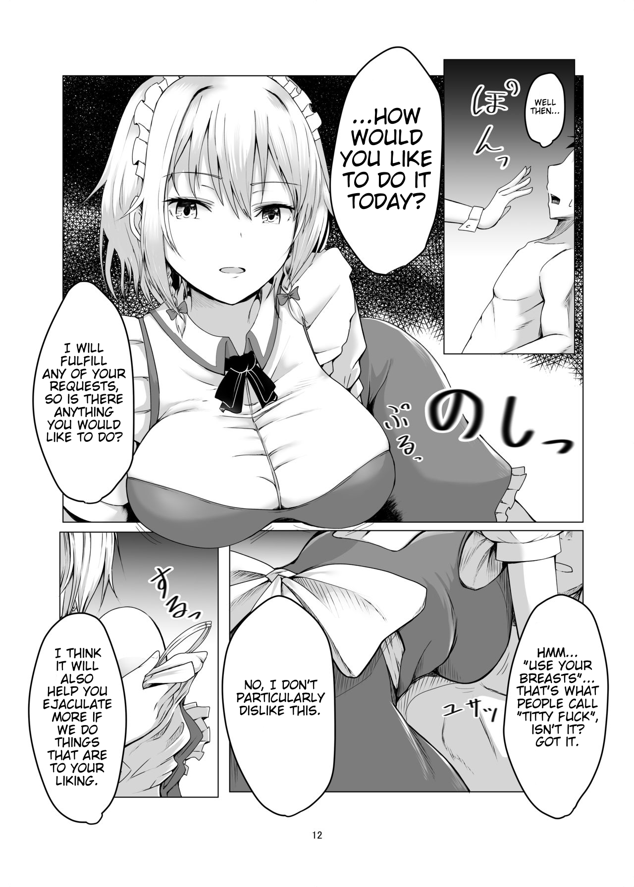 Sakuya-san ni Tantan to Sakusei Sareru Manga | A manga where Sakuya-san calmly squeezes your sperm | Page 11