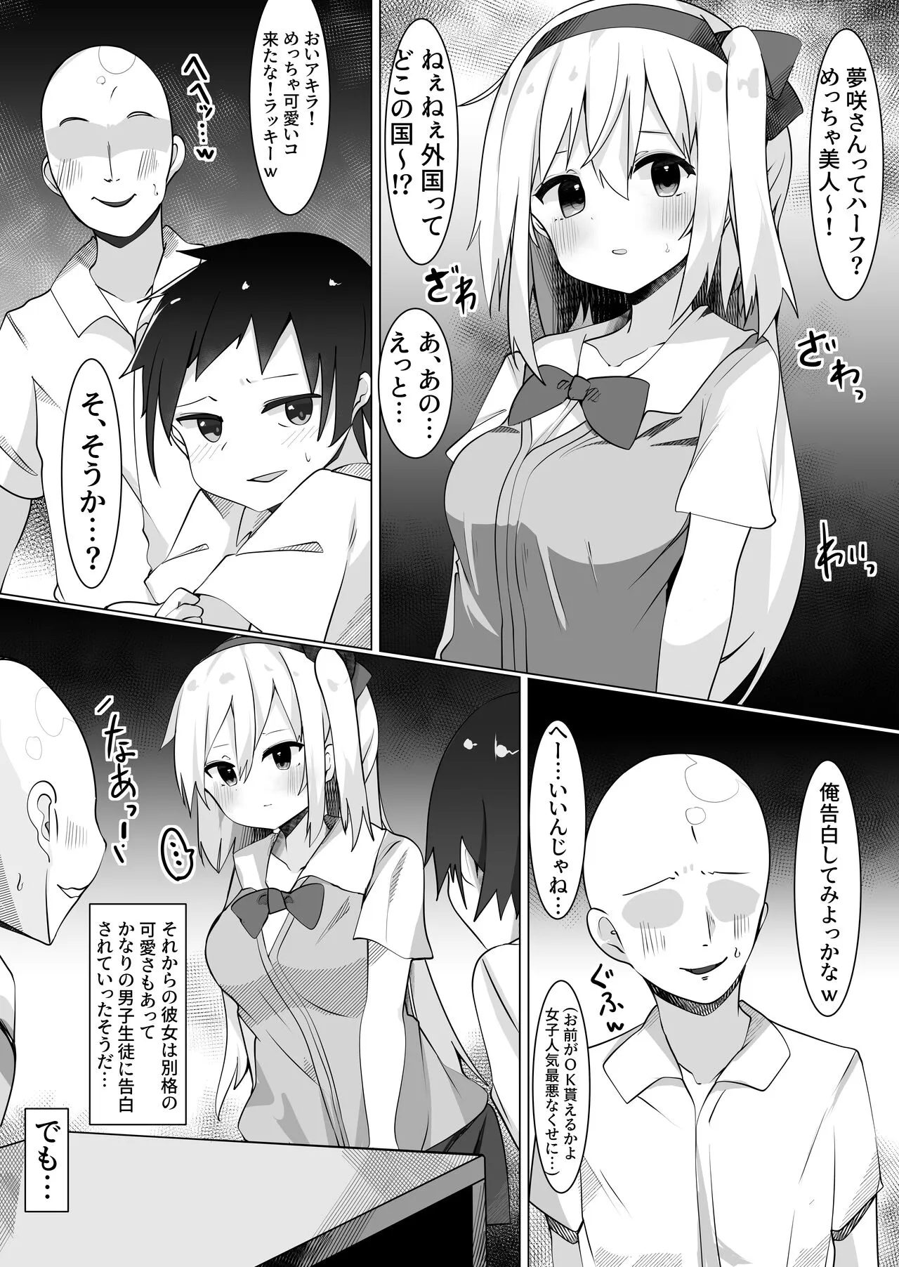 Hatsukoi no Tenkousei to H Shimakuttetara Class no Danshi ni Barete Odosaremashita. | Page 3