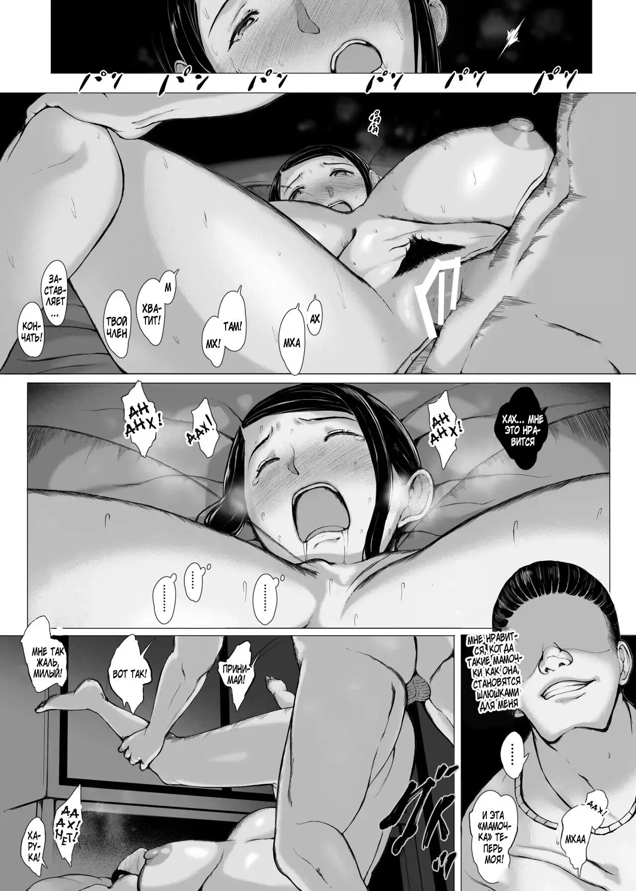 Hahagui 2 Yarichin Ryoko Hen  ~Ottori Okaa-san wa Sono Ryokan de Toshishita Yarichin ni Nandomo Dakarete Onna o Dashita~ | Page 96