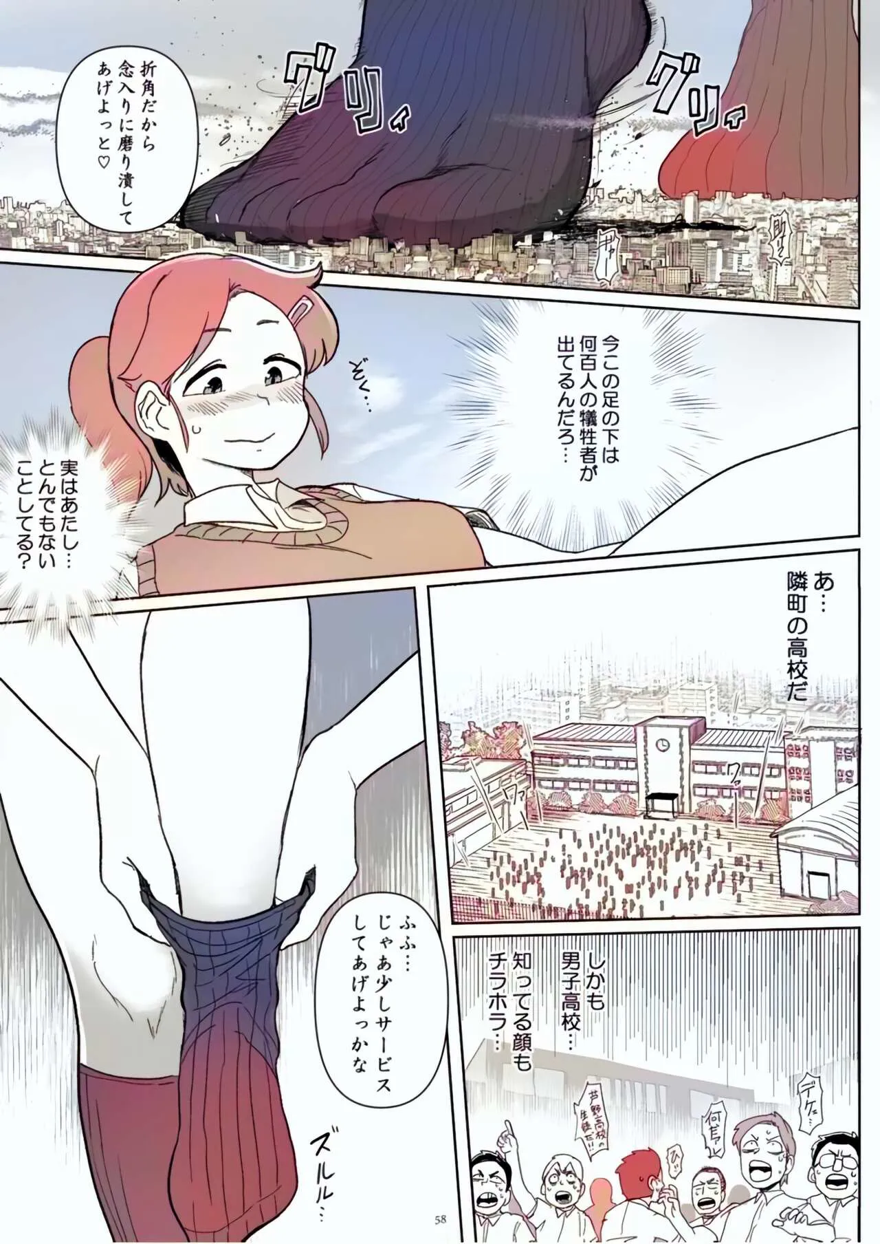 Tenshin Ranman Gigantic Extreme 8th  - AI Colored | Page 58