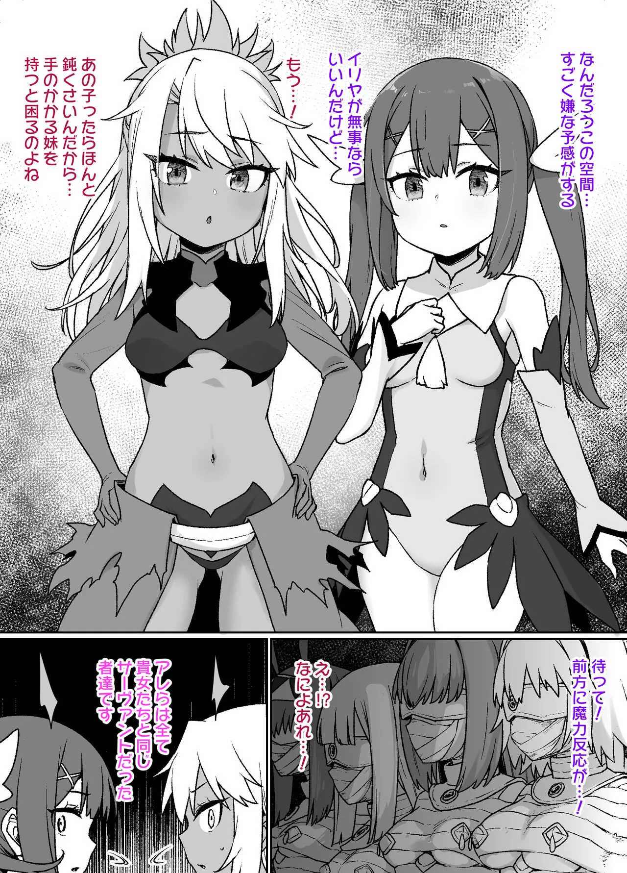 FGO Sennou Tokuiten ~Chloe & Miyu Hen~ | Page 2