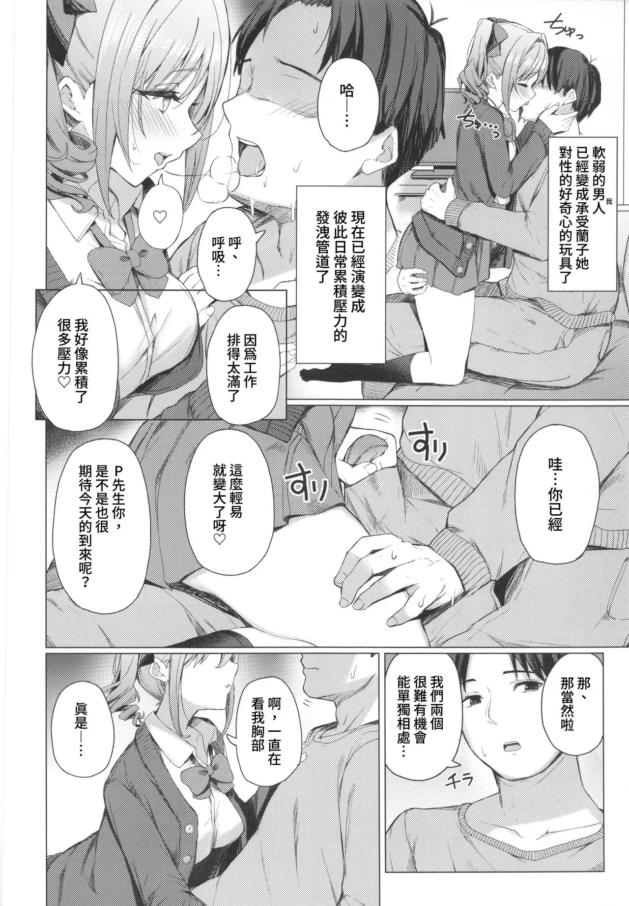 Bunkei Jogakusei no Seiyoku ga Tsuyosugite Komaru Hon | Page 5