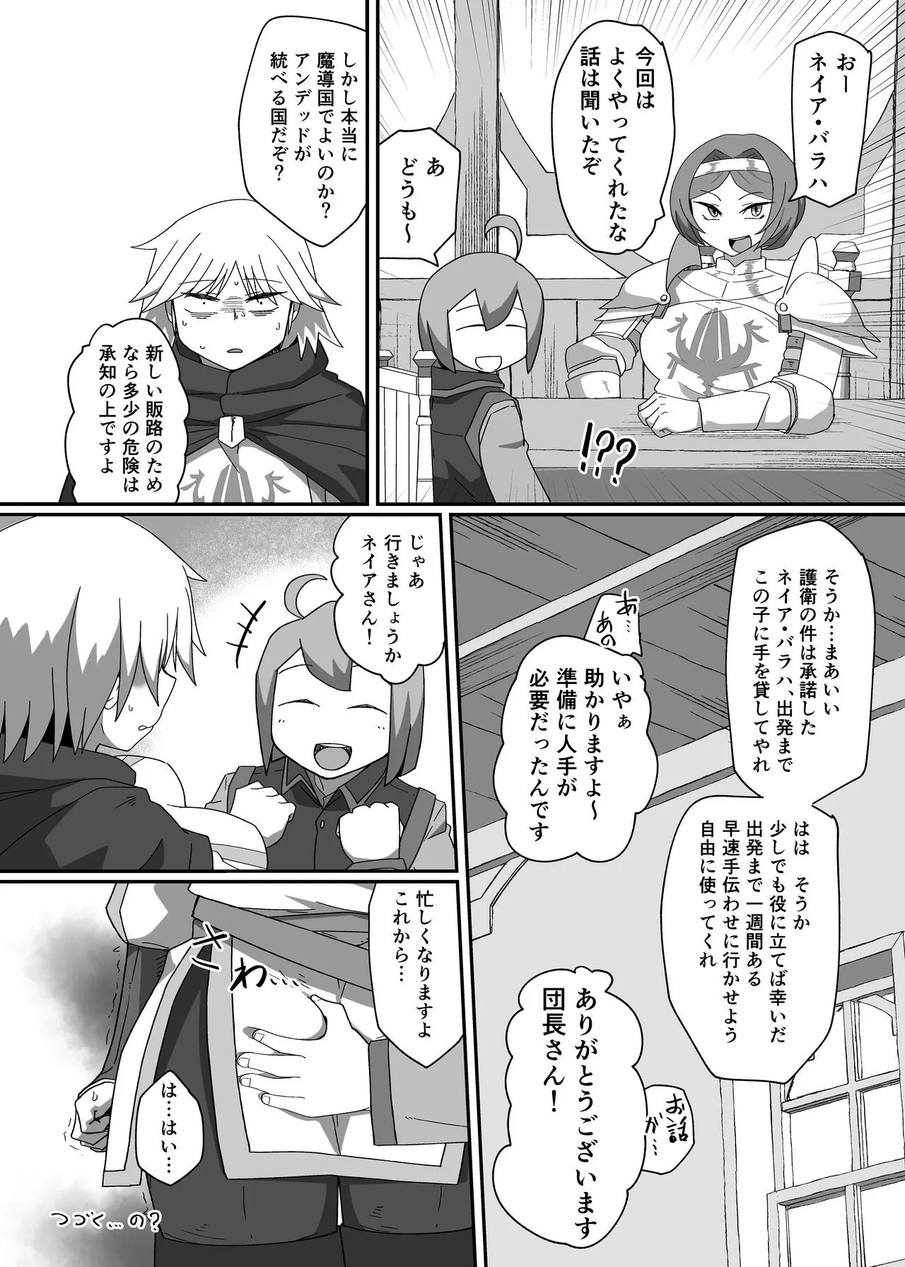 Neia Hon | Page 55