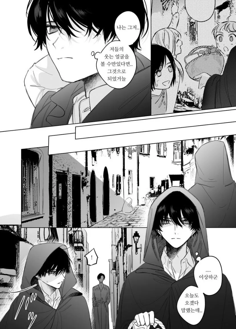 Reitetsu Ouji wa Dekiai no Soshitu ga Aru kamoshirenai | The Cold Hearted Prince May Yet Fall Madly in Love | Page 20