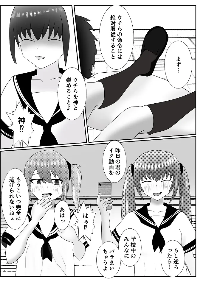 Houkago M-o Club | Page 13