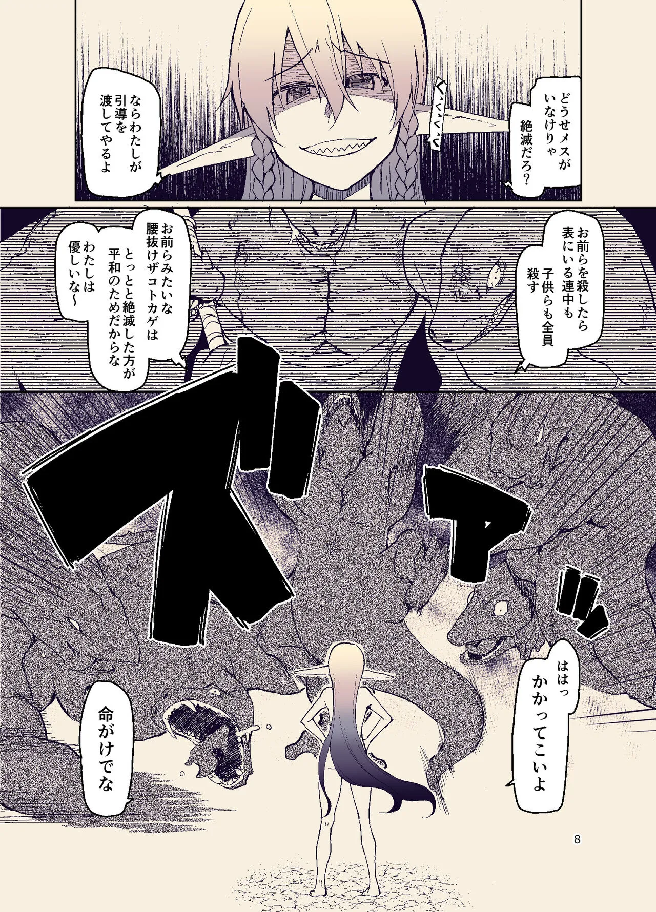 Dosukebe Elf no Ishukan Nikki 11 | Page 10