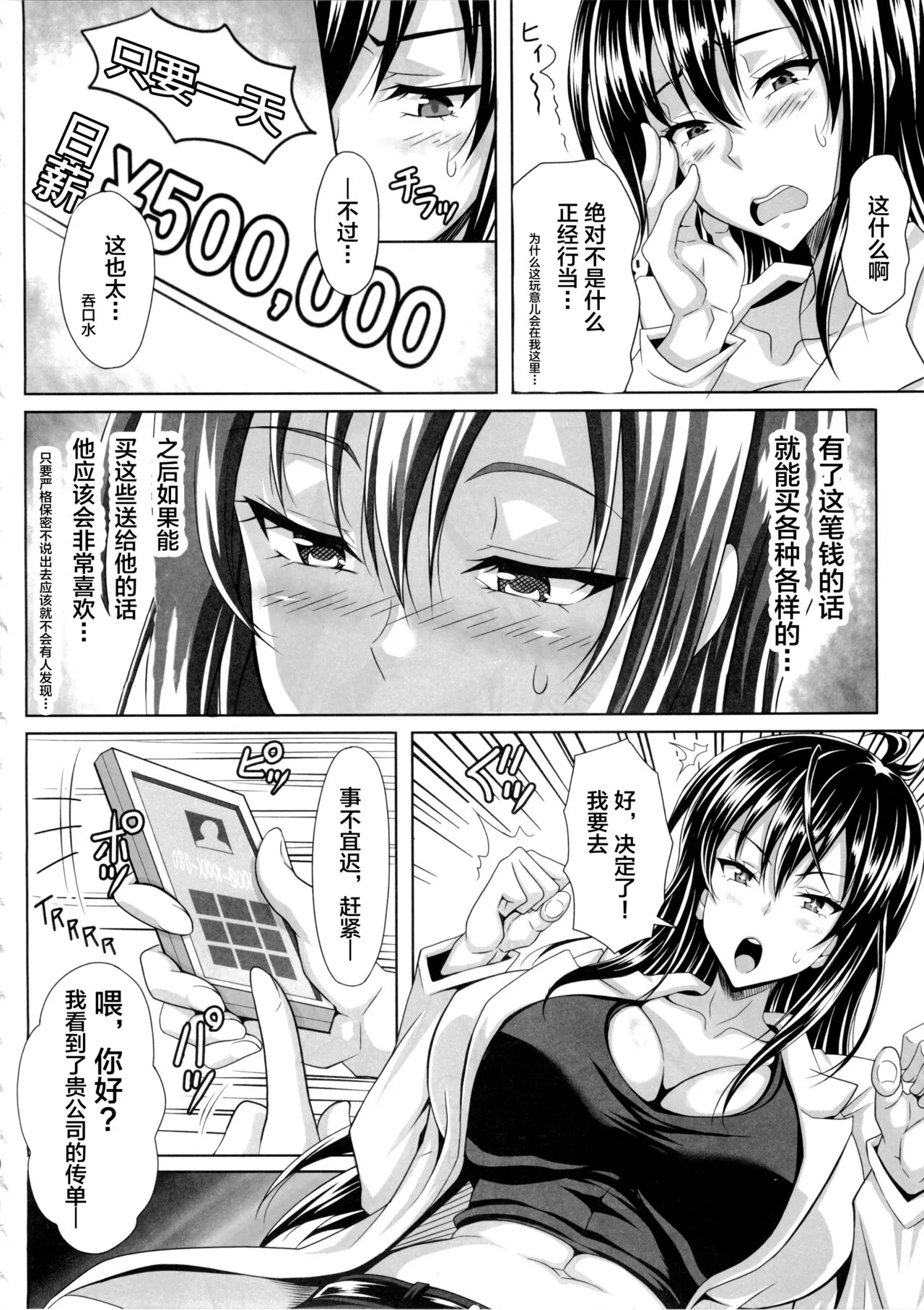 Boku dake no Bakunyuu Ona-maid -Yuna Sensei no Junan- | Page 12