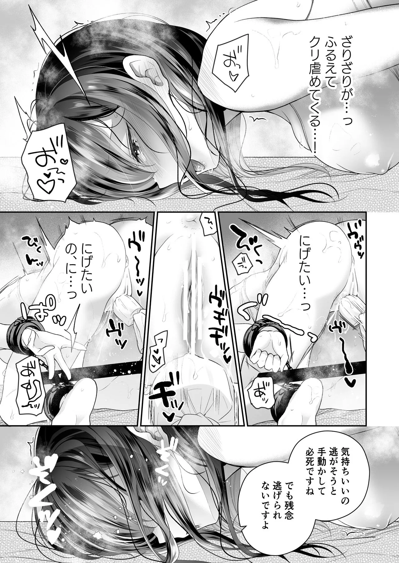 Cli Massage-ya-san ~Zoku Gauze Zeme~ | Page 7