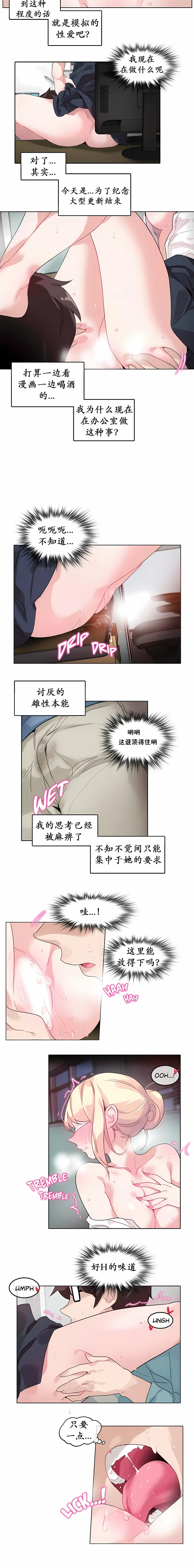 一个变态的日常生活 | A Pervert's Daily Life 第1-4季 1-144 | Page 186