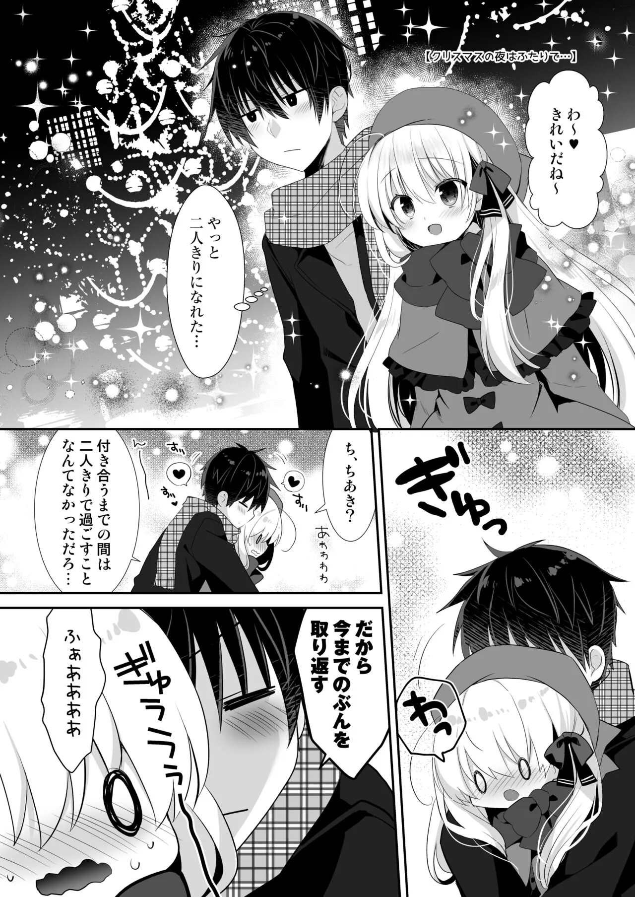 Nemuru Ponkotsu Osananajimi ni Itazura Ecchi - Kininaru Ponkotsu Girl Itadura Ecchi | Page 33