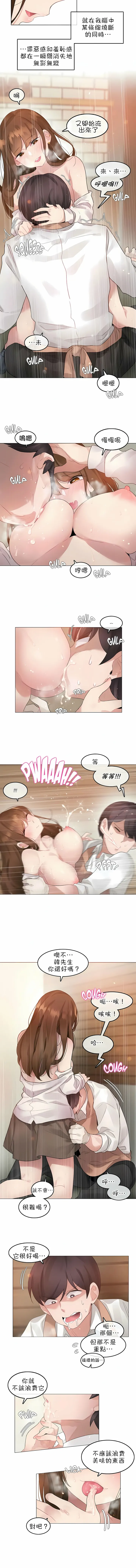 一个变态的日常生活 | A Pervert's Daily Life 第1-4季 1-144 | Page 592