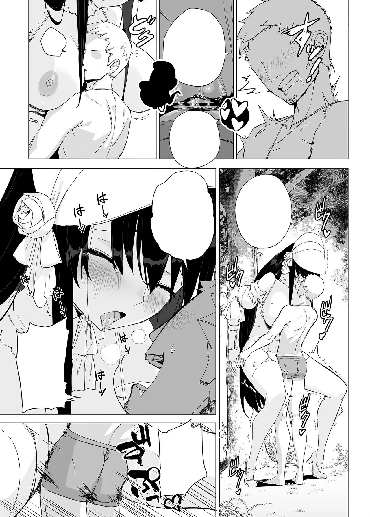 Hasshaku-sama ni mo Kiku Densetsu no Inma Appli!? | Page 16