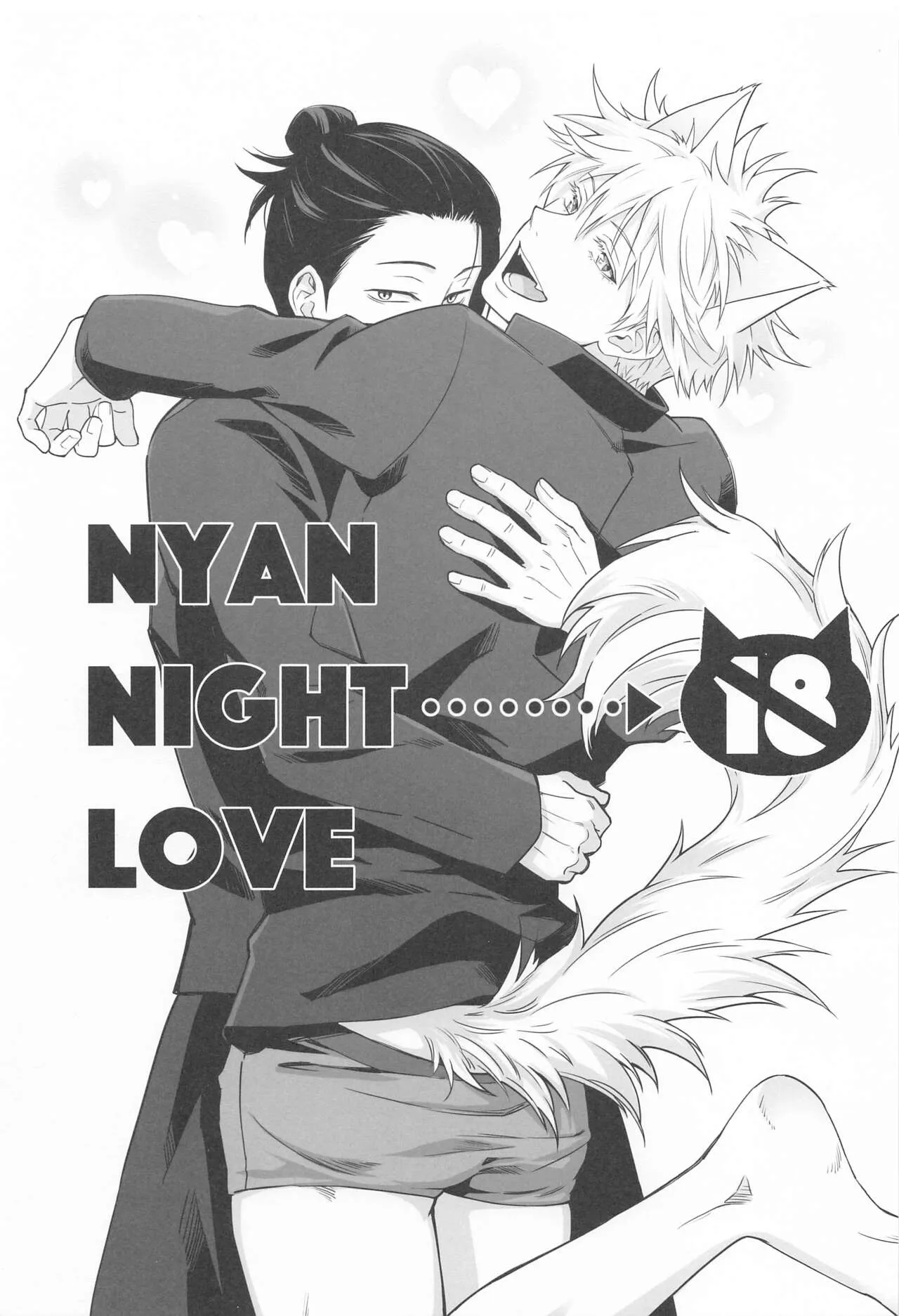 NYAN NIGHT LOVE | Page 2