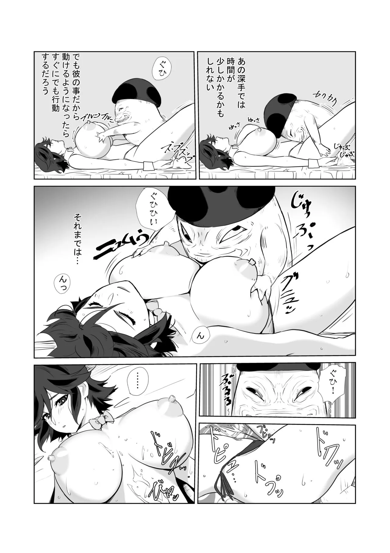 Hitozuma Boukensha Doukutsu 2 ~Monster Senmon Doukutsu Soap Cosplay Paizuri Kyousha Course~ | Page 15