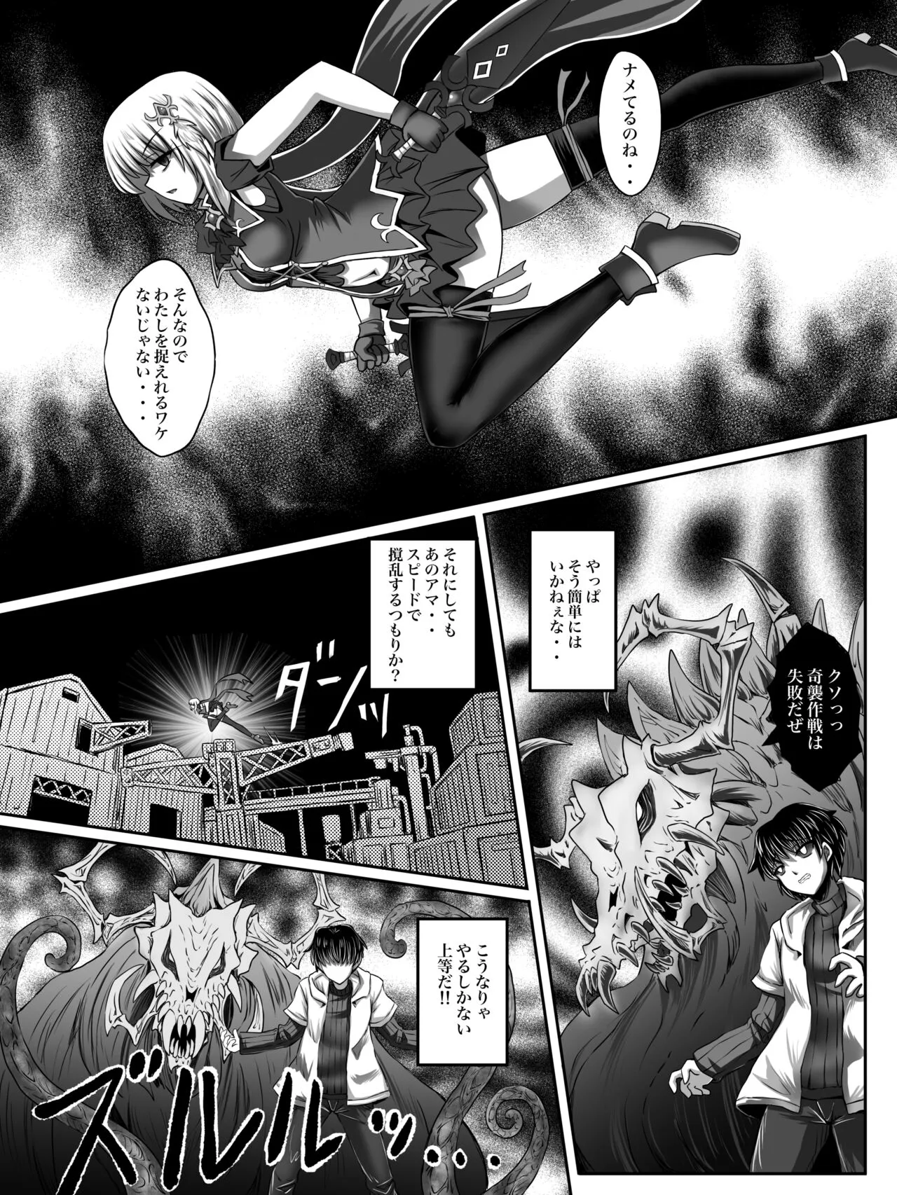 Make Kaku!! Mahou Shoujo | Page 10