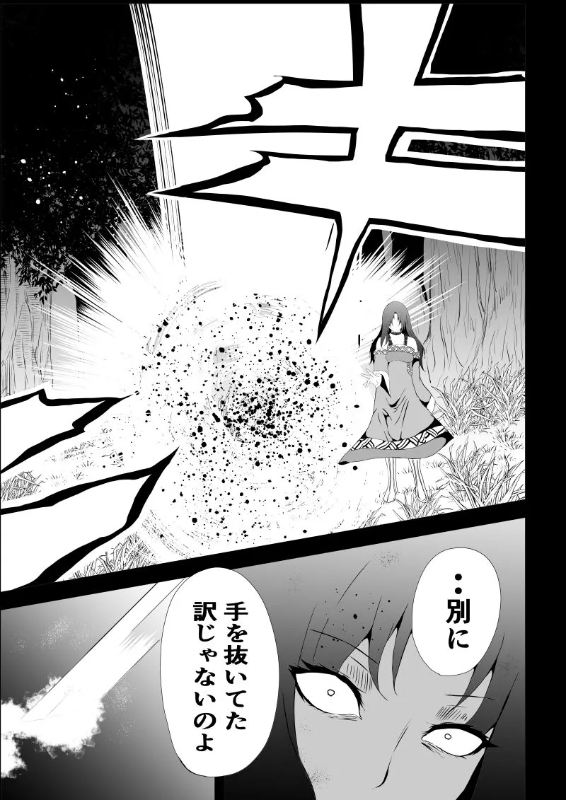 BLACK&ROSE ZERO ‐5‐ | Page 61