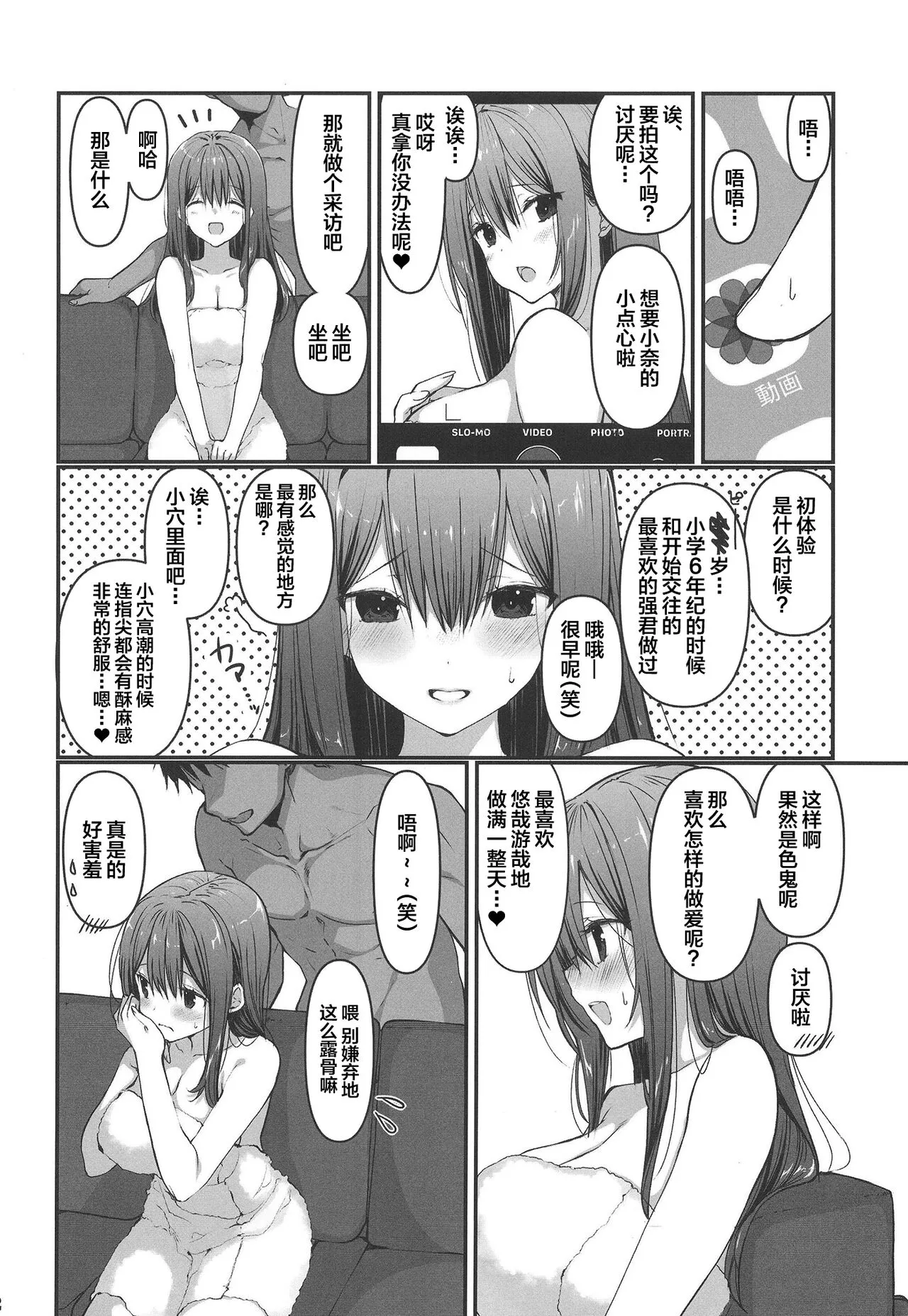 BSS Boku ga Saki ni Suki datta no ni Akogare no Anoko wa Basket-bu no Kareshi to Yarimakuri datta | Page 12