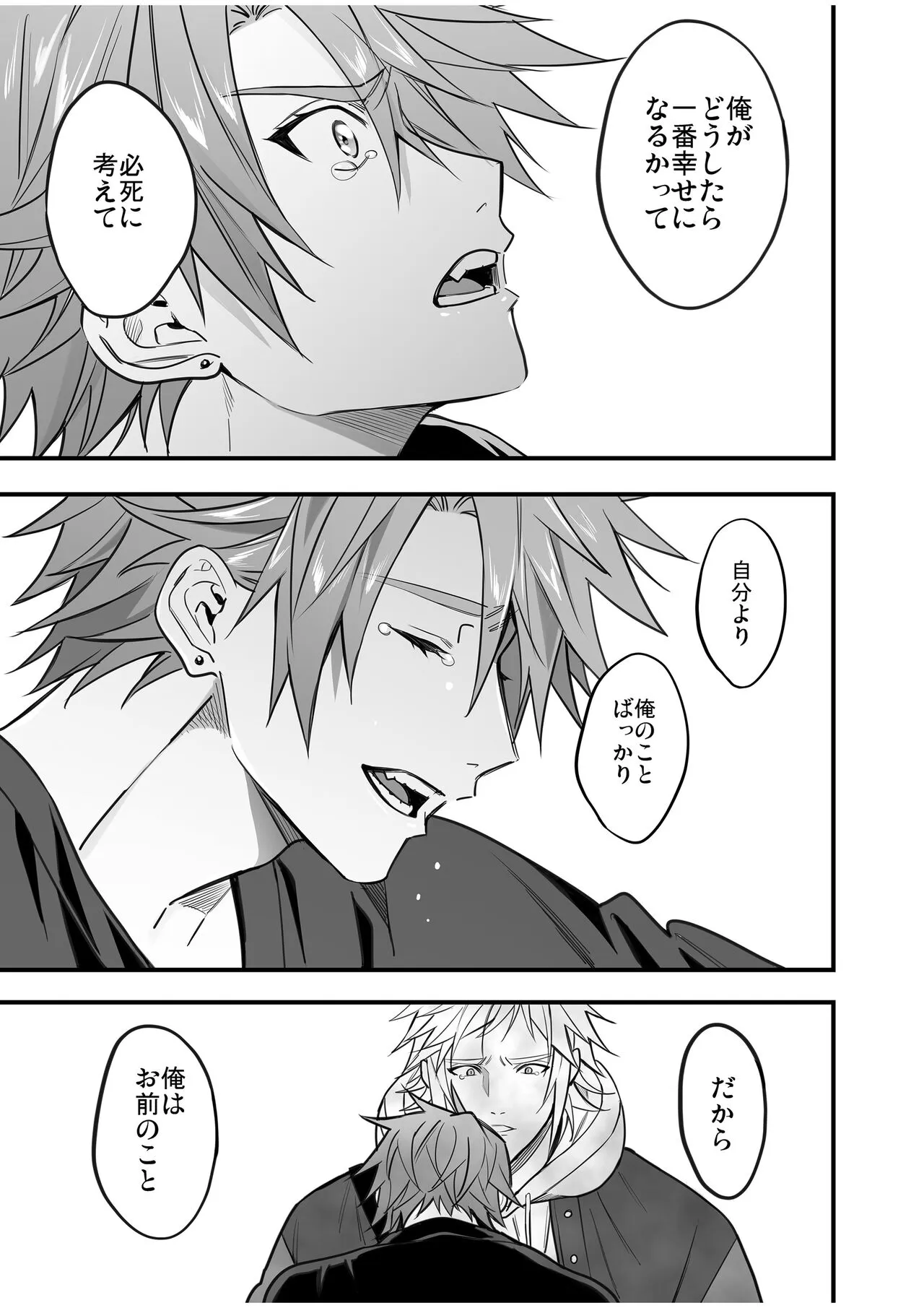 BOY x BOY IDOL COLLECTION! Vol.4 | Page 151