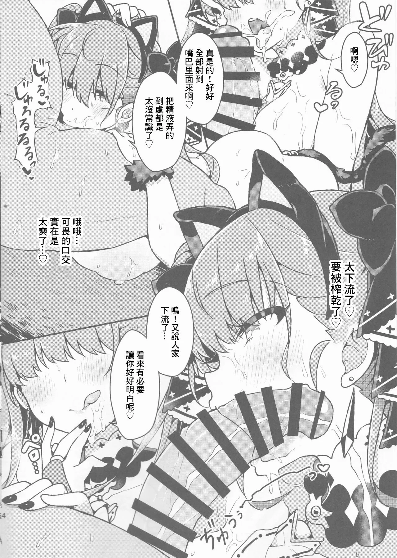 Formidable wa Ojou-sama nanode Ogehin Sex nante Shimasen | 可畏可是大小姐下流的做愛是不會做的 | Page 3