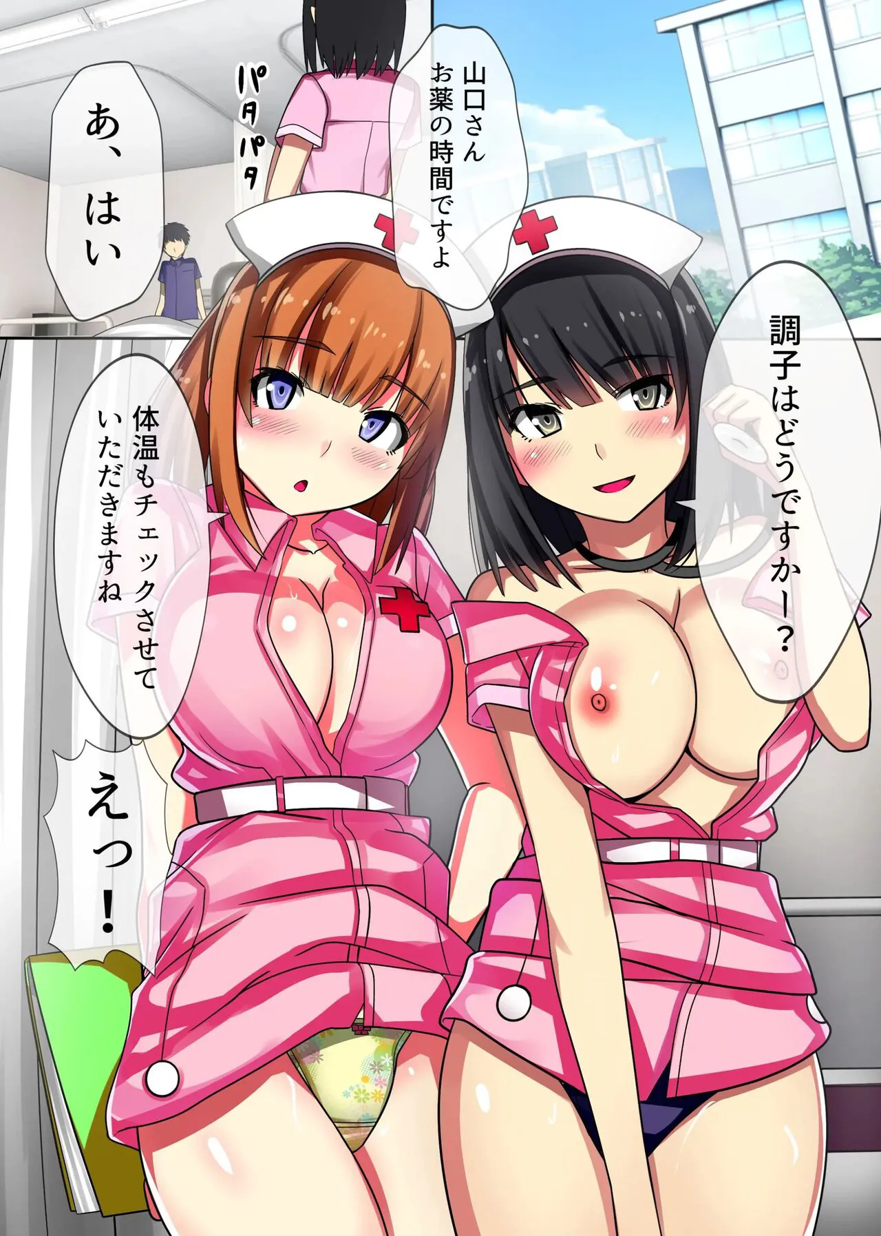 Oisha Gokko ~ Joushiki Henkan de Kanja mo Nurse mo, Joi no Joushiki mo Jizai ni Control | Page 2