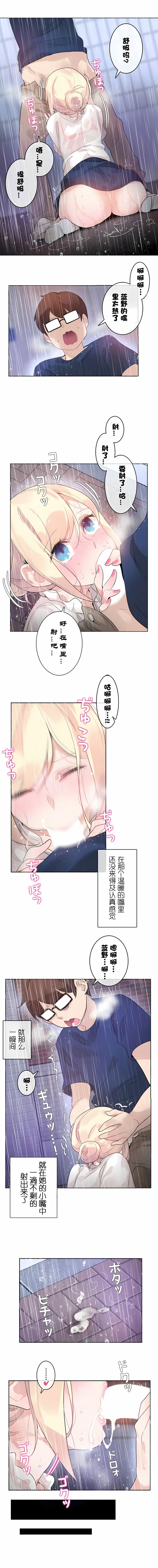 一个变态的日常生活 | A Pervert's Daily Life 第1-4季 1-144 | Page 300