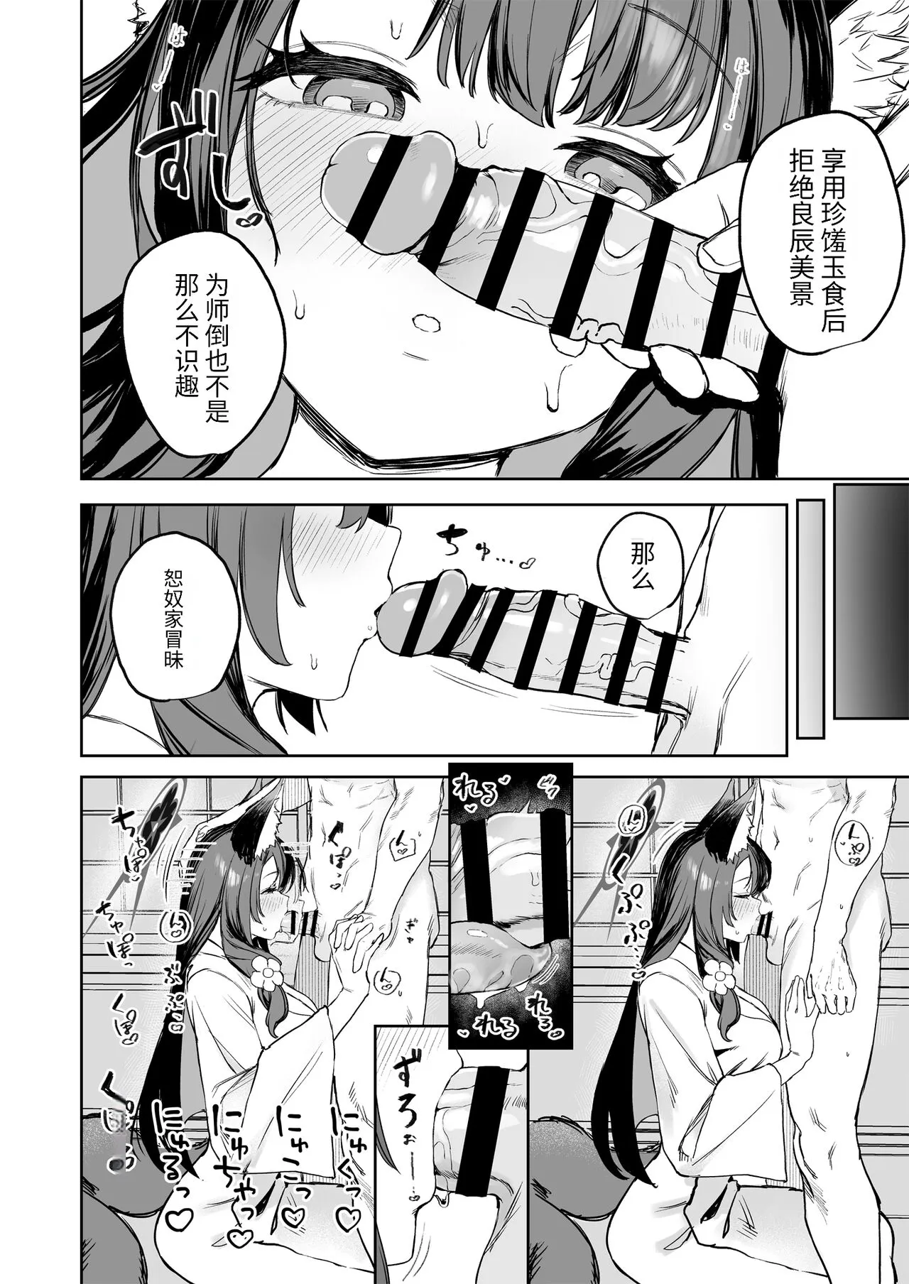 Yane no Shita Wakamo to Futari Omotenashi | 寒茶敝舍小女子招待不周還請見諒 | Page 14