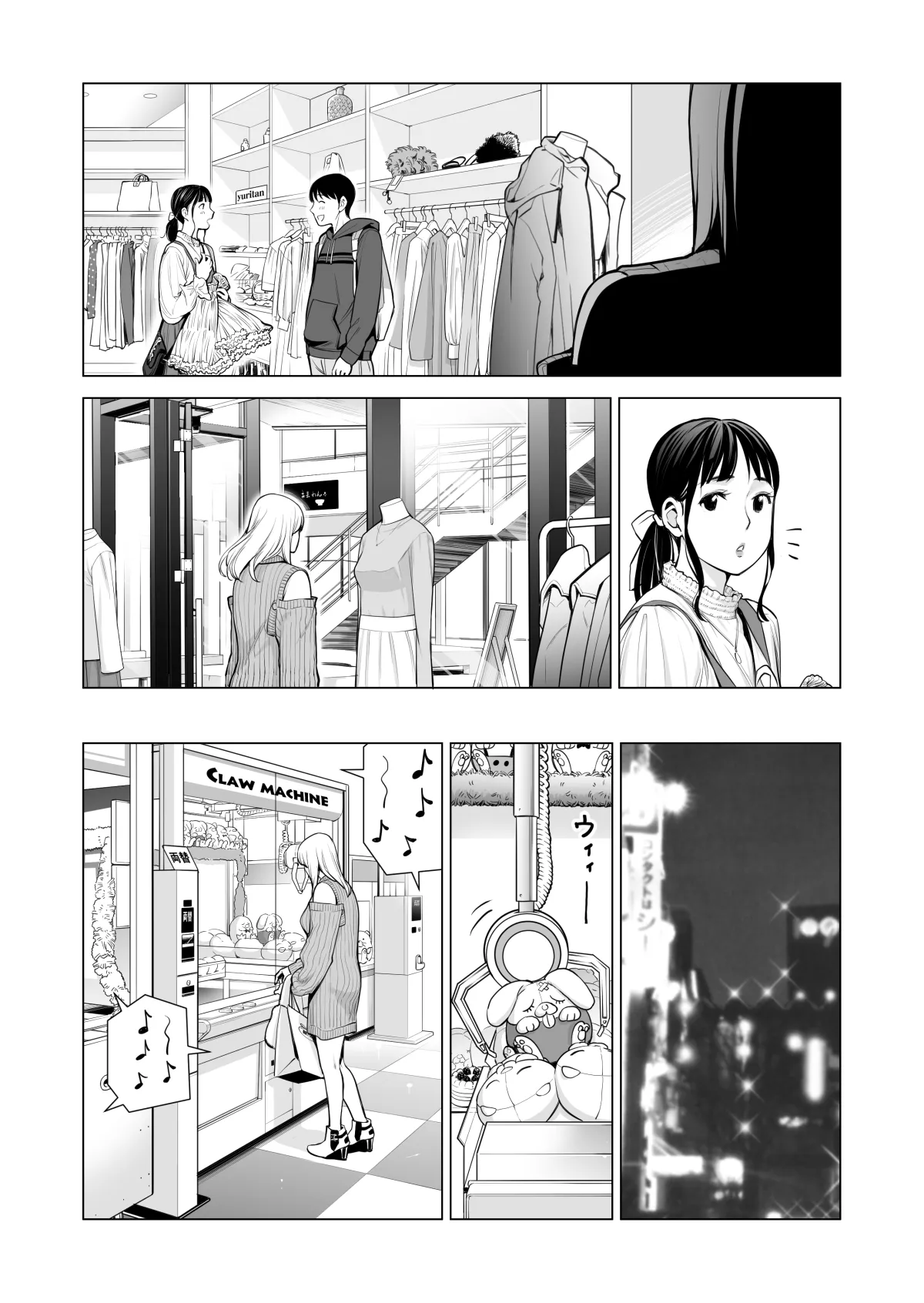 Nureane 2 ~ Kyonyuu no Ane to Iyarashii Koto o Shita Ato no Hanashi. | Page 65